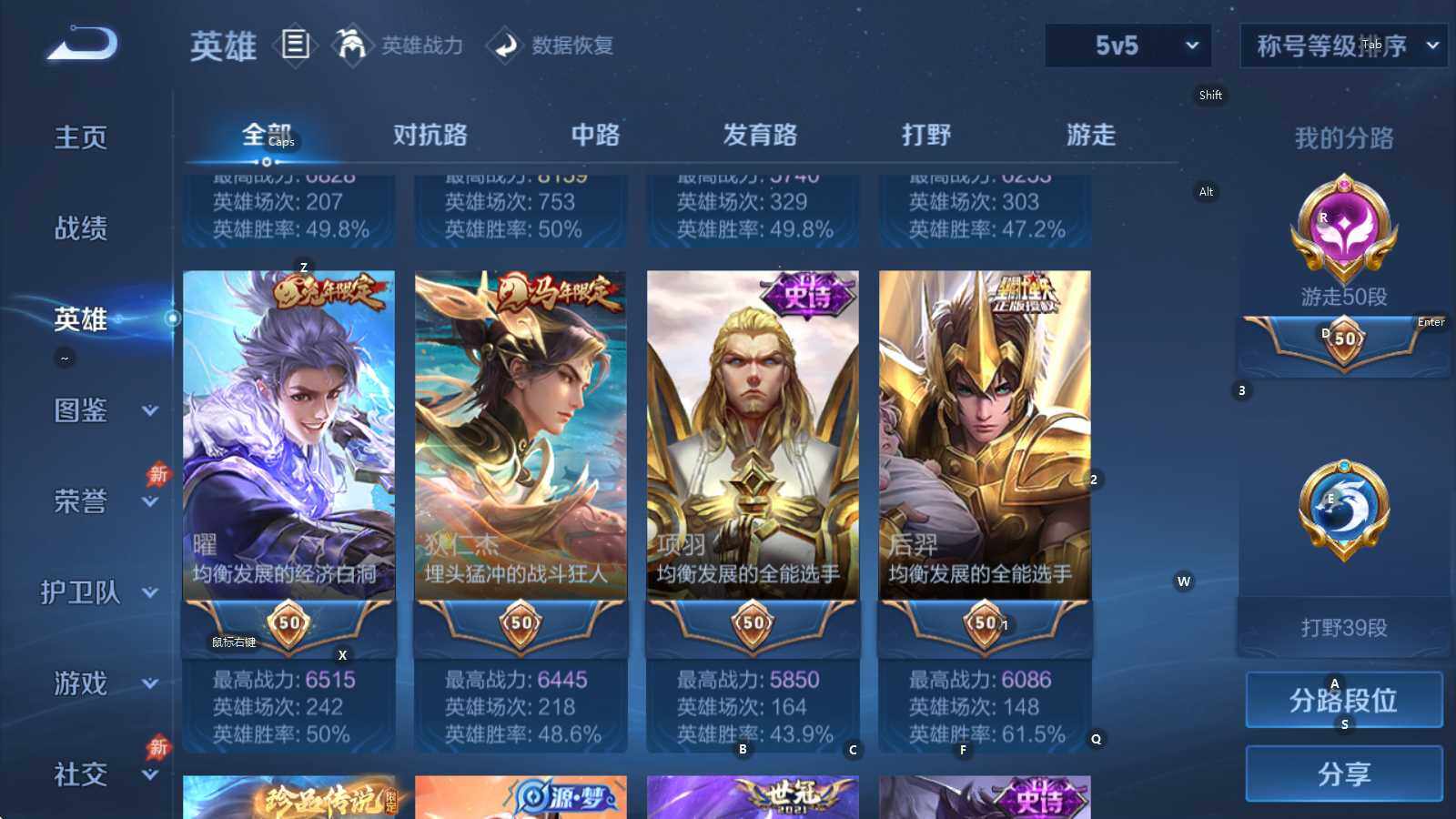 WZQM4379187王者荣耀账号详情图15 WZQM4379187王者荣耀账号详情图15