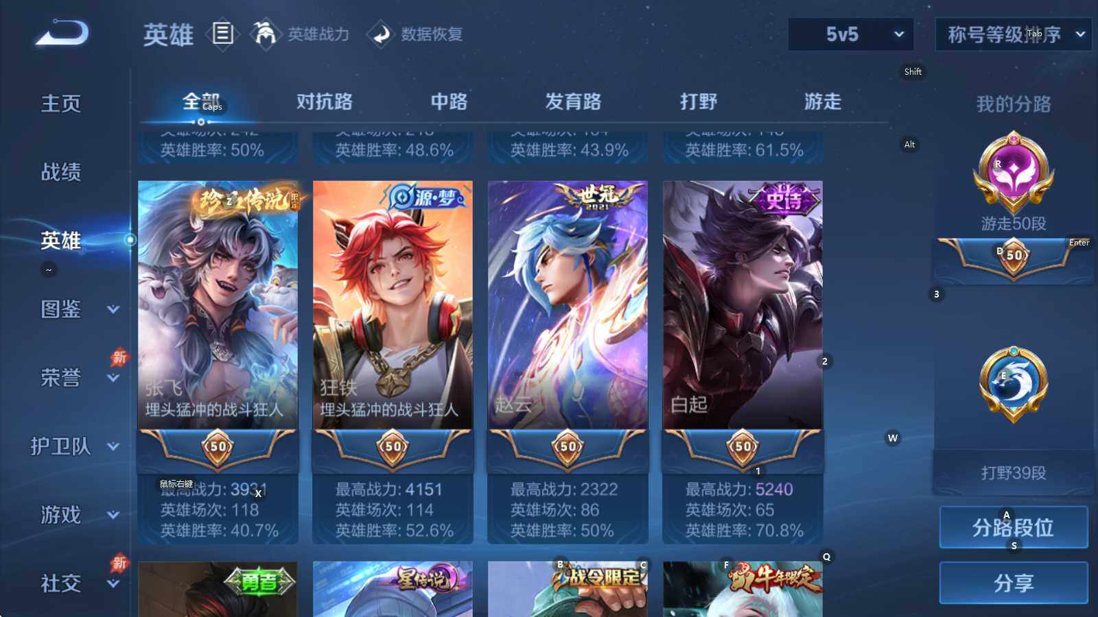 WZQM4379187王者荣耀账号详情图16 WZQM4379187王者荣耀账号详情图16