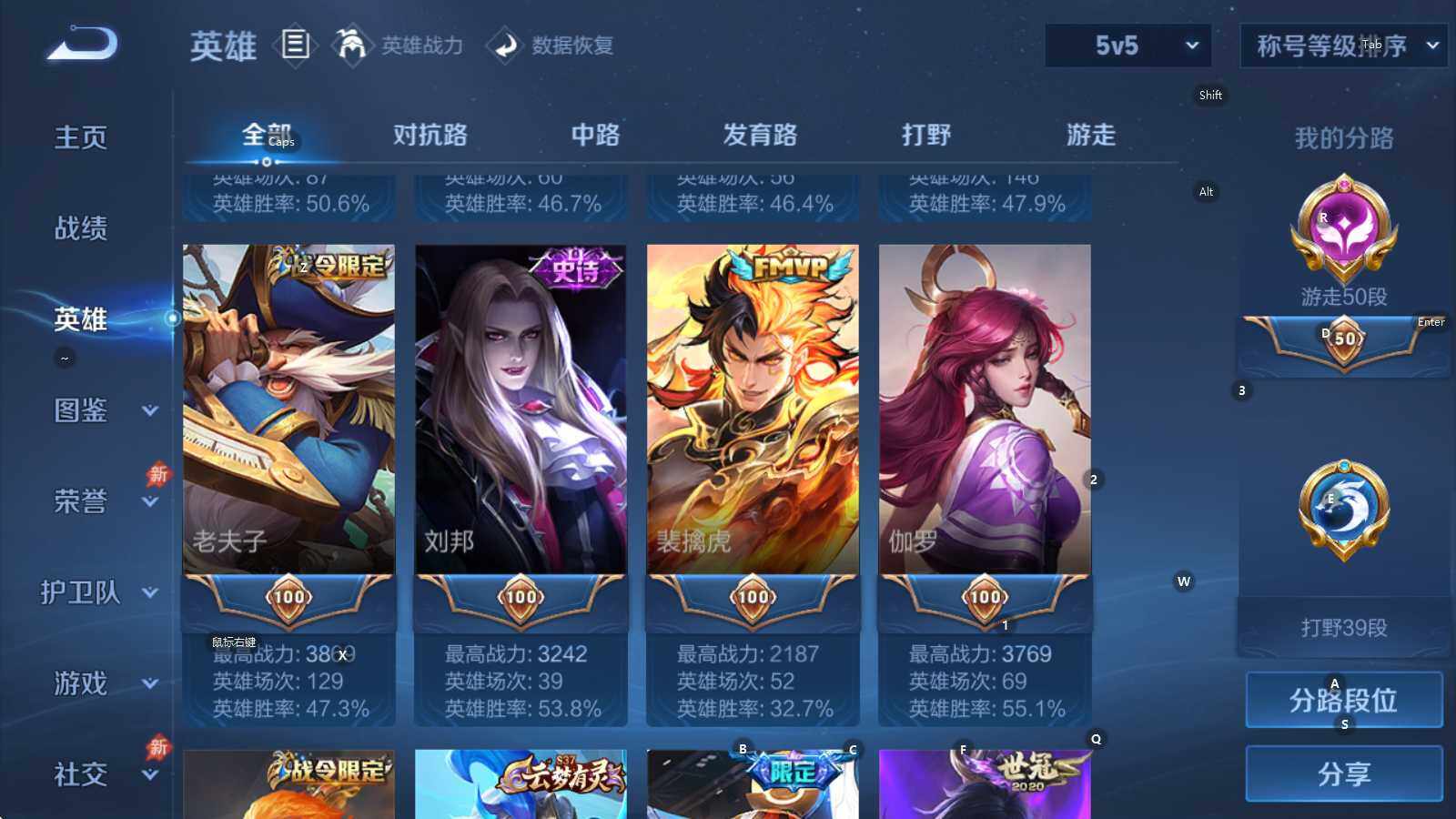 WZQM4379187王者荣耀账号详情图18 WZQM4379187王者荣耀账号详情图18