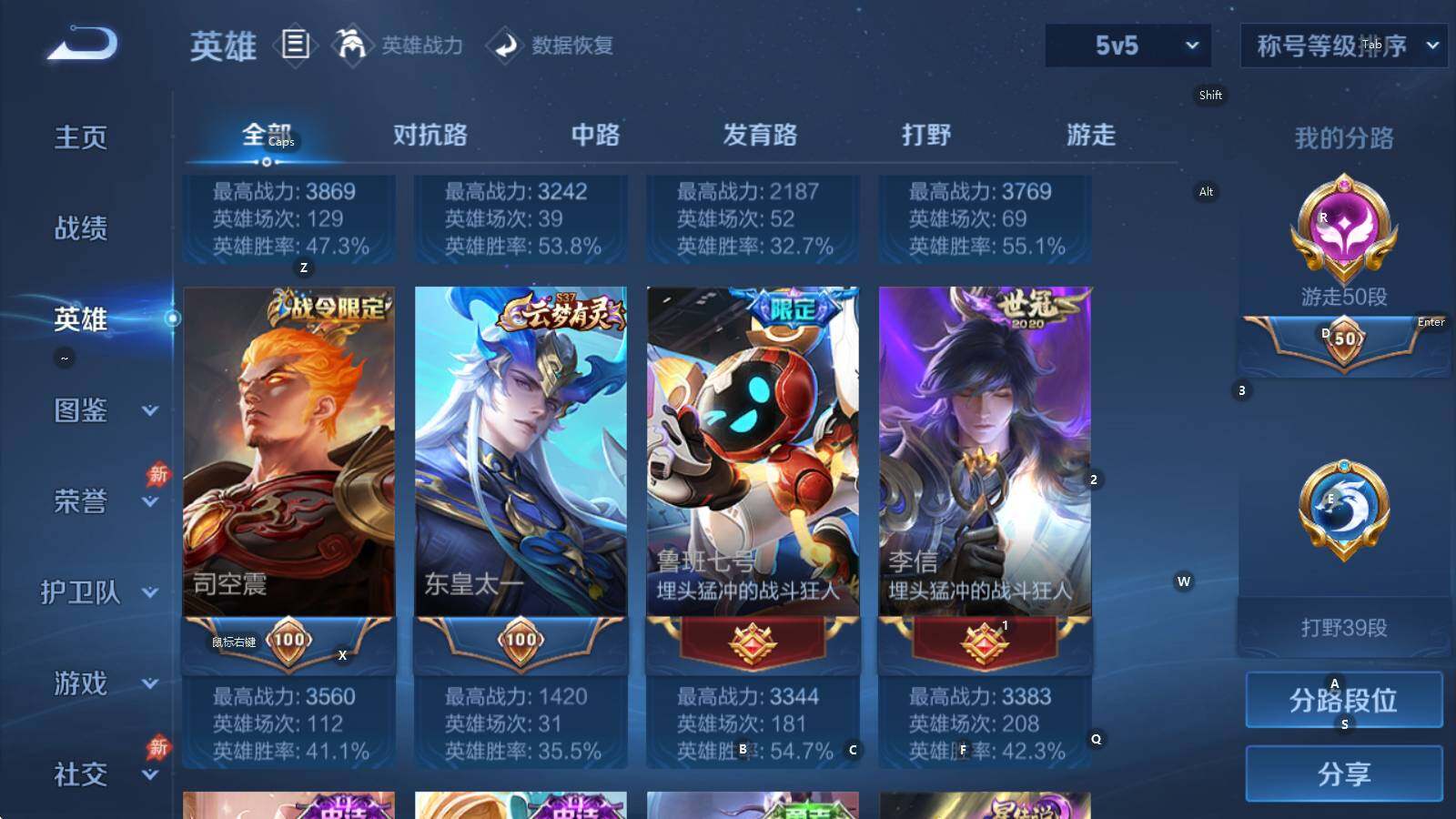 WZQM4379187王者荣耀账号详情图19 WZQM4379187王者荣耀账号详情图19