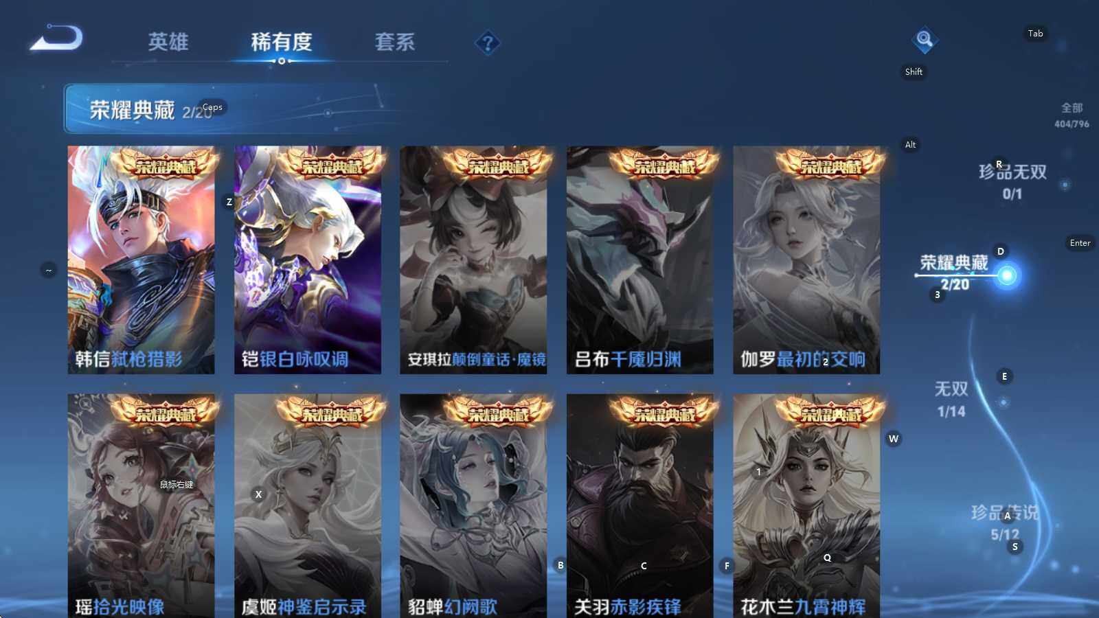 WZQM4379187王者荣耀账号详情图25 WZQM4379187王者荣耀账号详情图25