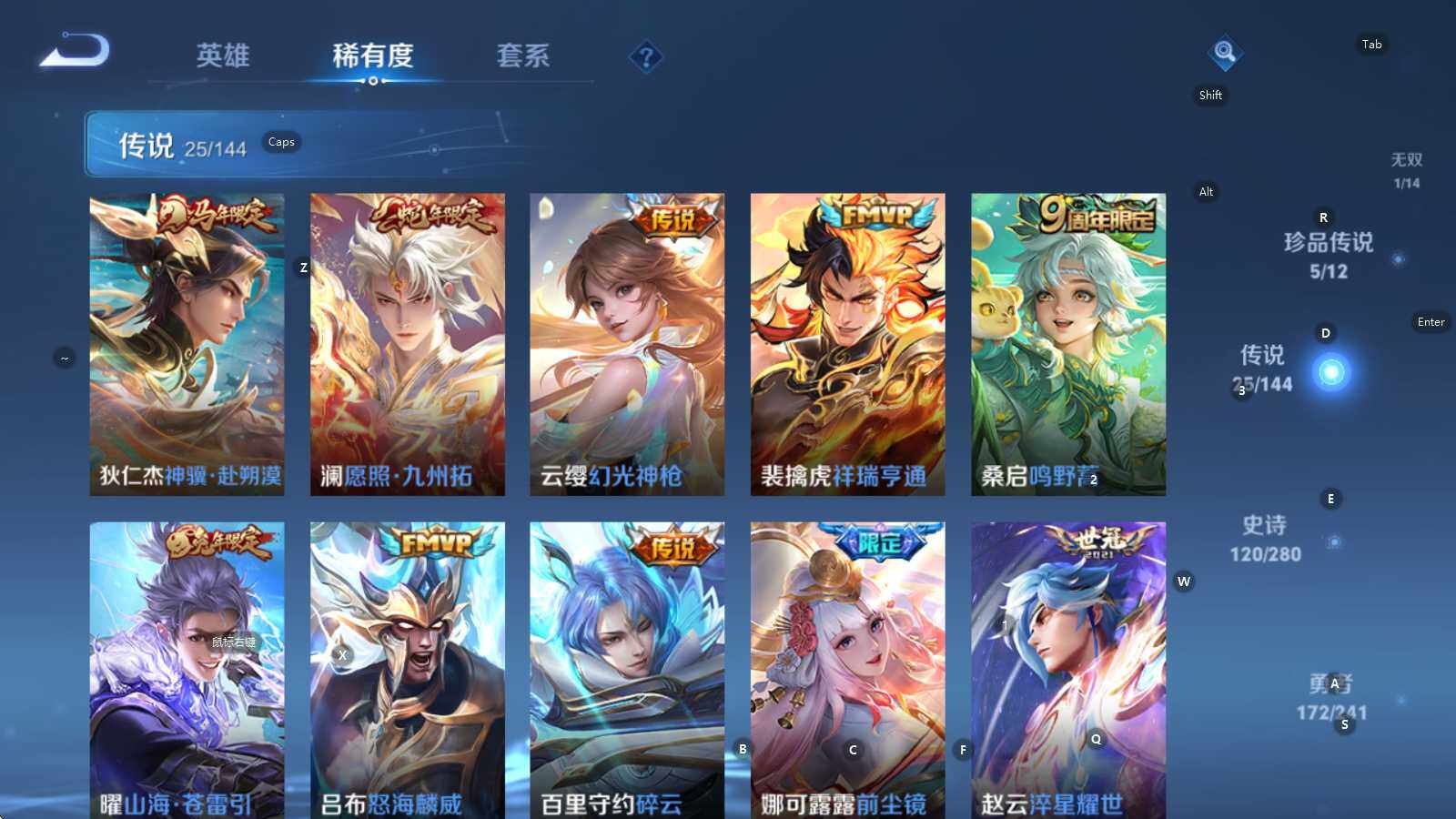 WZQM4379187王者荣耀账号详情图28 WZQM4379187王者荣耀账号详情图28