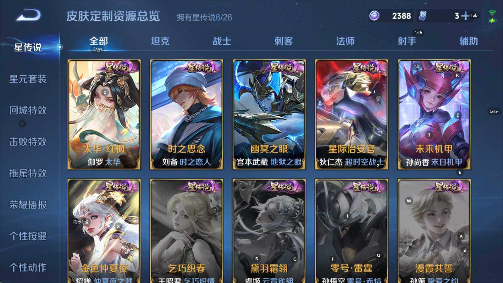 WZQM4379187王者荣耀账号详情图31 WZQM4379187王者荣耀账号详情图31