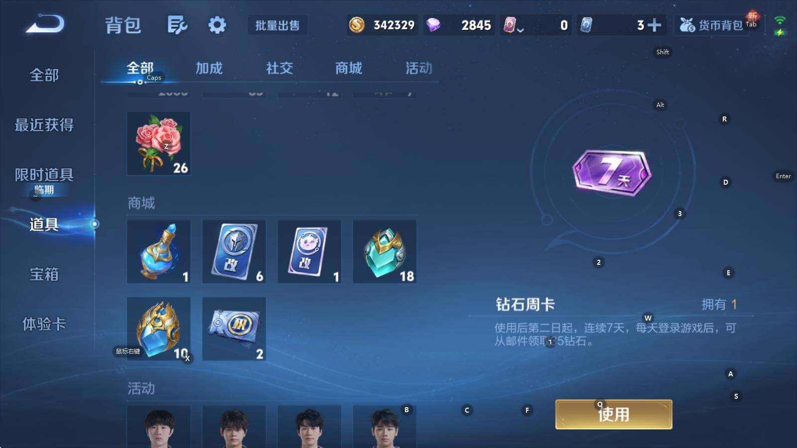 WZQM4379187王者荣耀账号详情图33 WZQM4379187王者荣耀账号详情图33