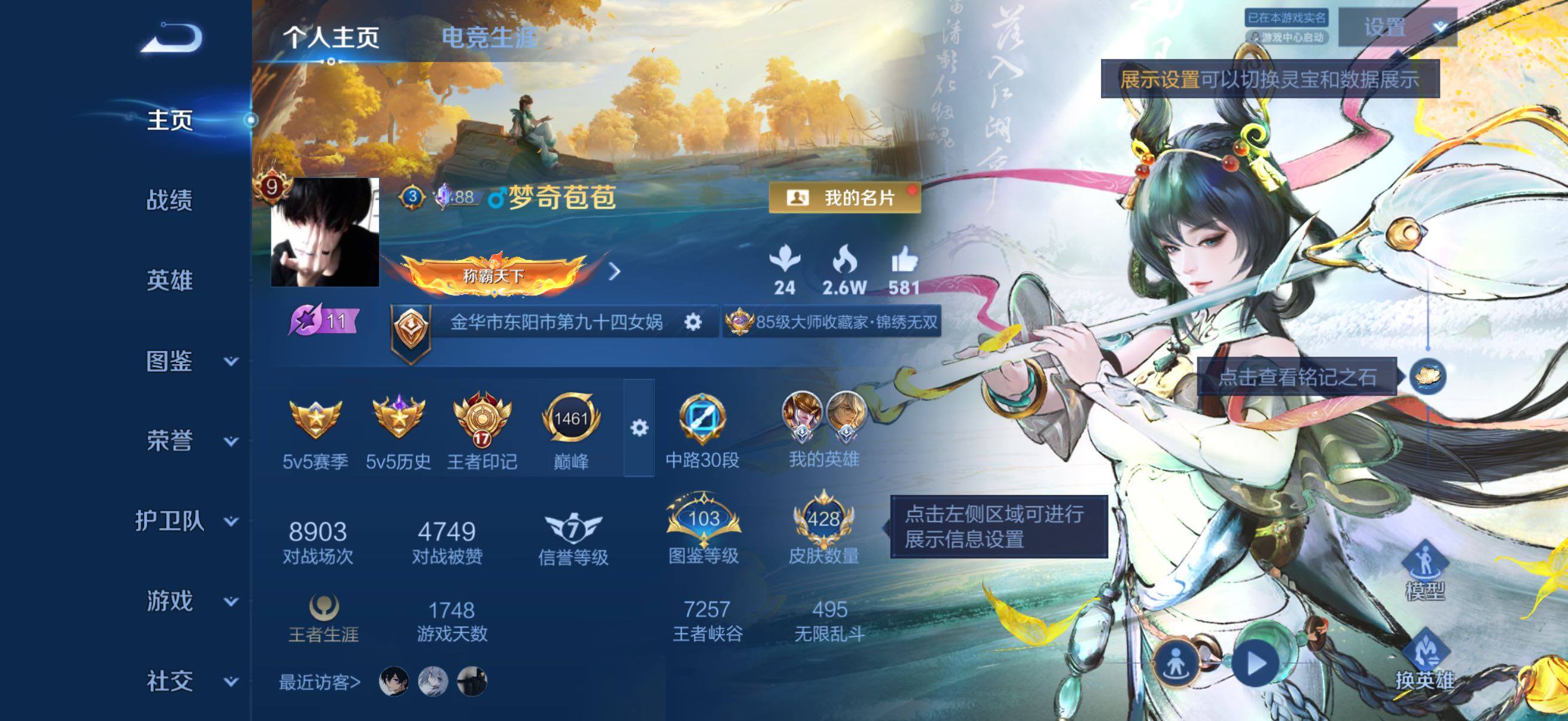 王者荣耀账号苹果QQ428皮顶级V9差59699V10-新皮肤多多-哪吒新天幕-最强王者段位-129英雄-428皮肤-2