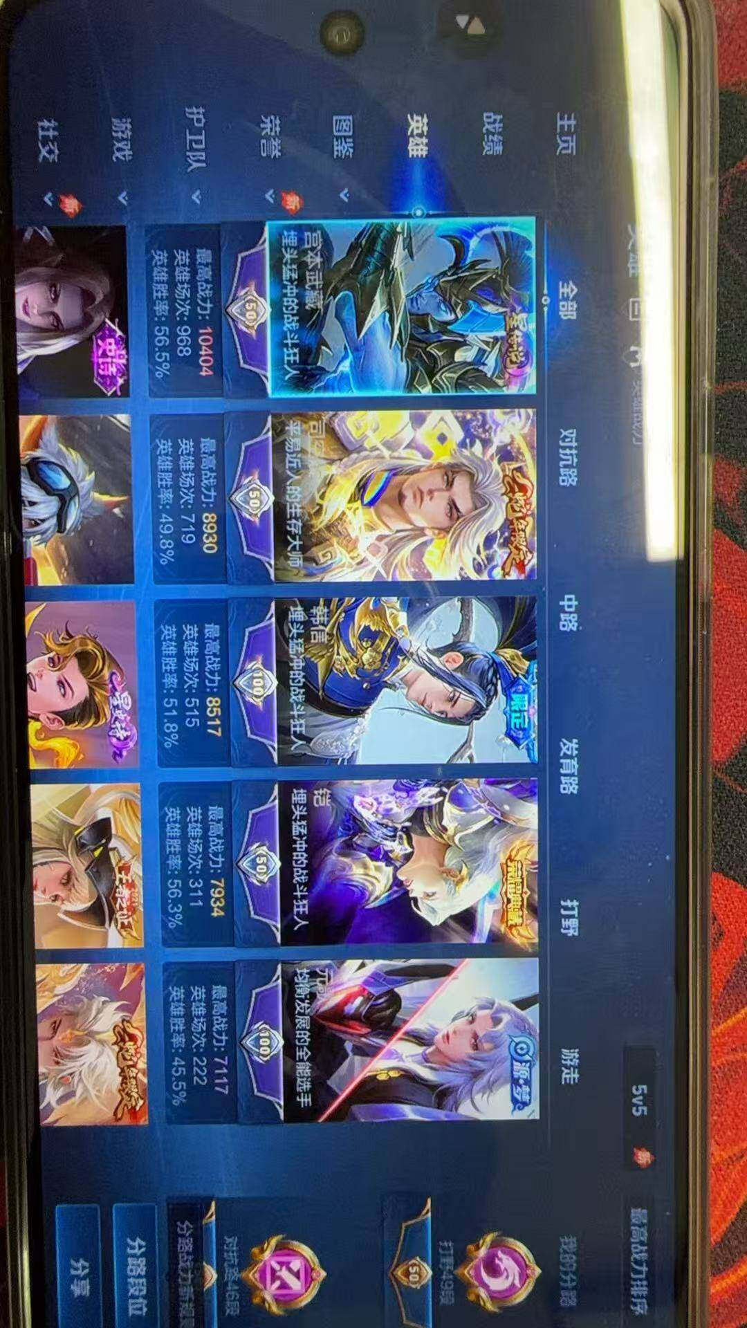 WZLX4374596王者荣耀账号详情图8