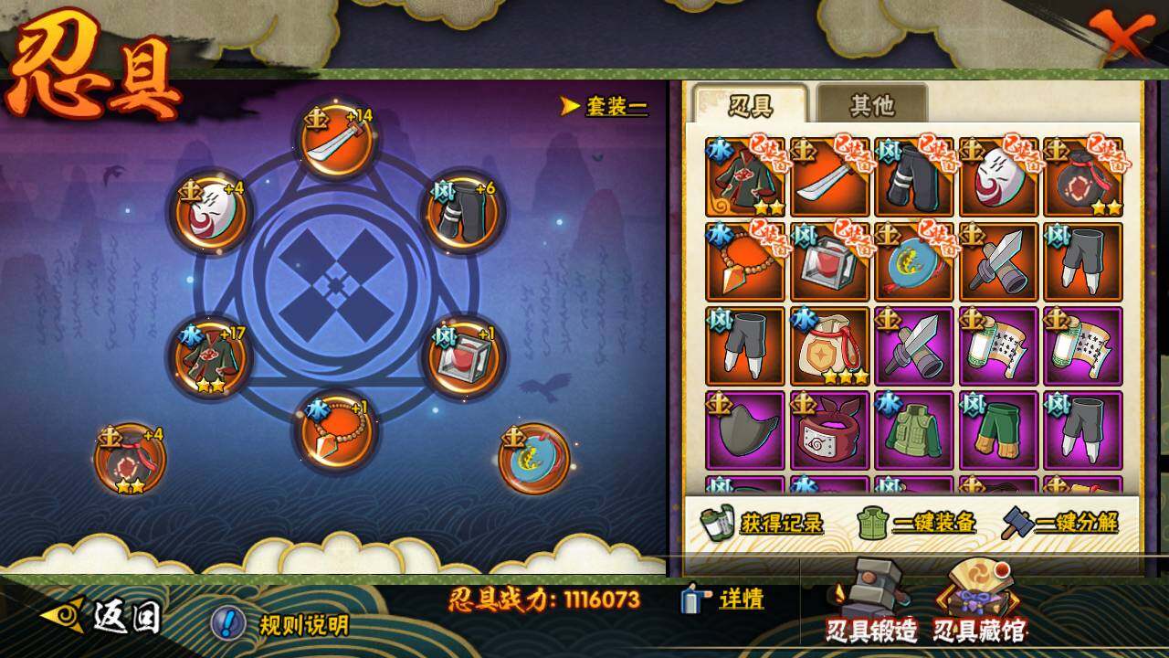 HYLFY436637火影忍者账号详情图15 HYLFY436637火影忍者账号详情图15