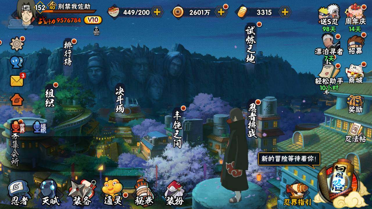 HYLFY436325火影忍者账号详情图3 HYLFY436325火影忍者账号详情图3
