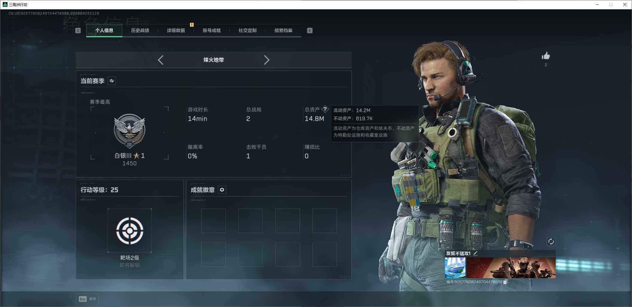 SJZEY4127514三角洲行动账号详情图4