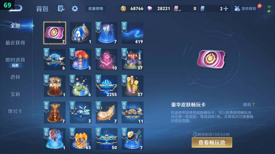 WZLE4374649王者荣耀账号详情图17