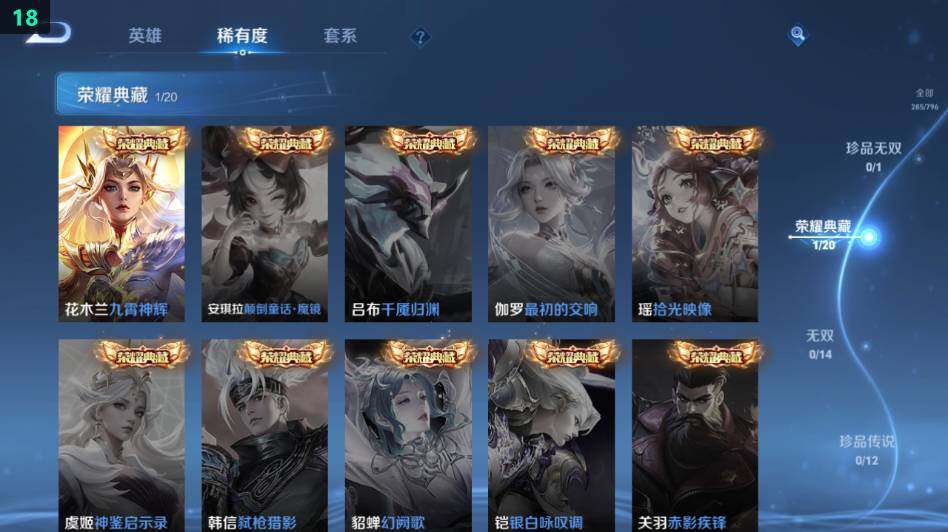 WZLE4374649王者荣耀账号详情图20