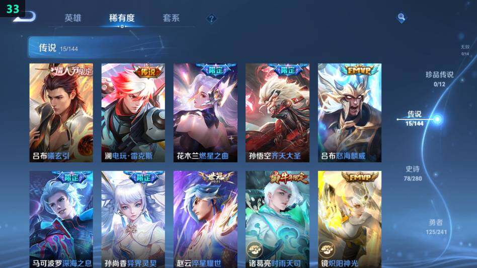 WZLE4374649王者荣耀账号详情图21