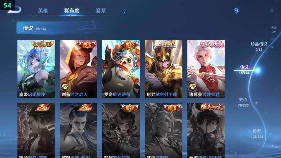 WZLE4374649王者荣耀账号详情图22