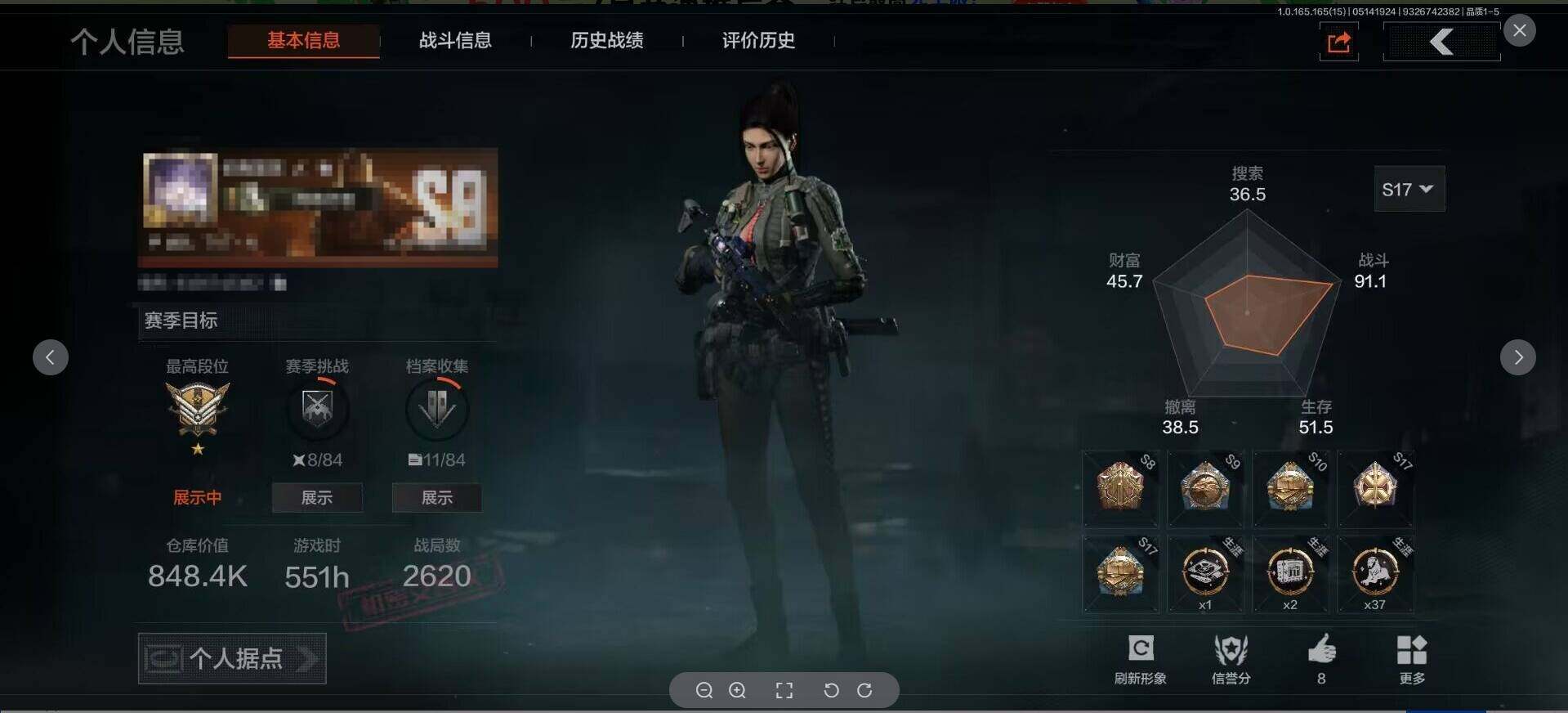暗区突围账号安卓QQ【AQD471】段位：新锐/白蔷薇斯黛拉