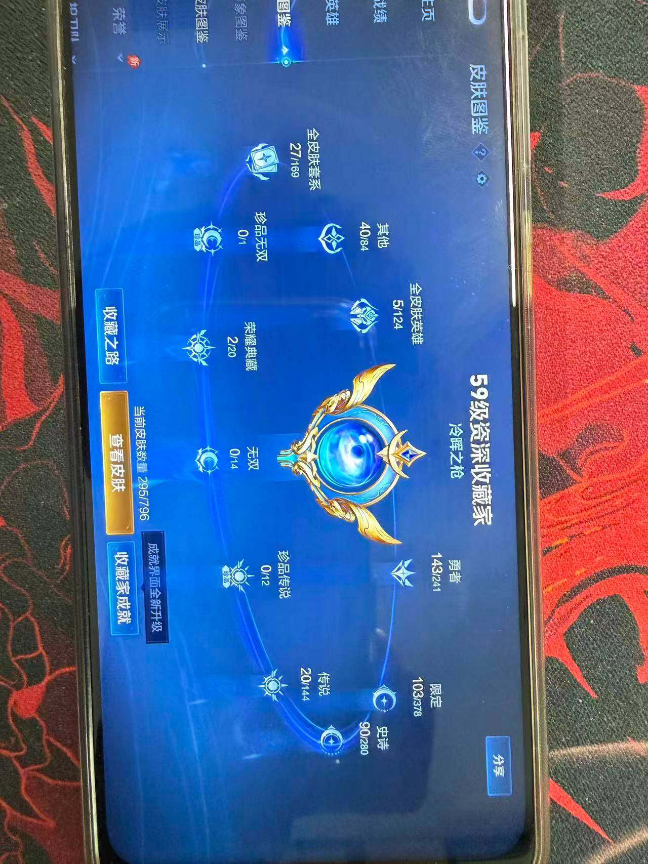 WZLX4374671王者荣耀账号详情图11