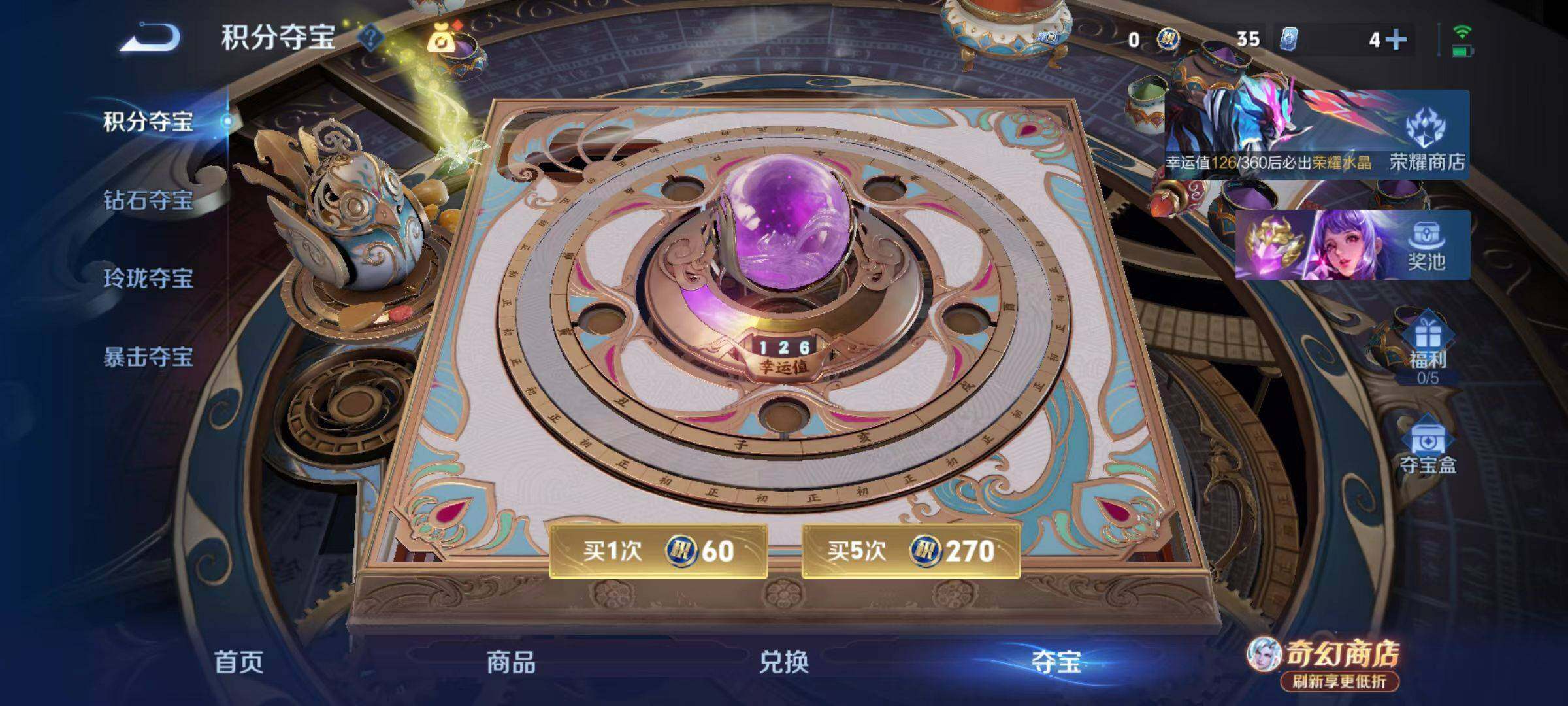 WZLX4374688王者荣耀账号详情图7 WZLX4374688王者荣耀账号详情图7