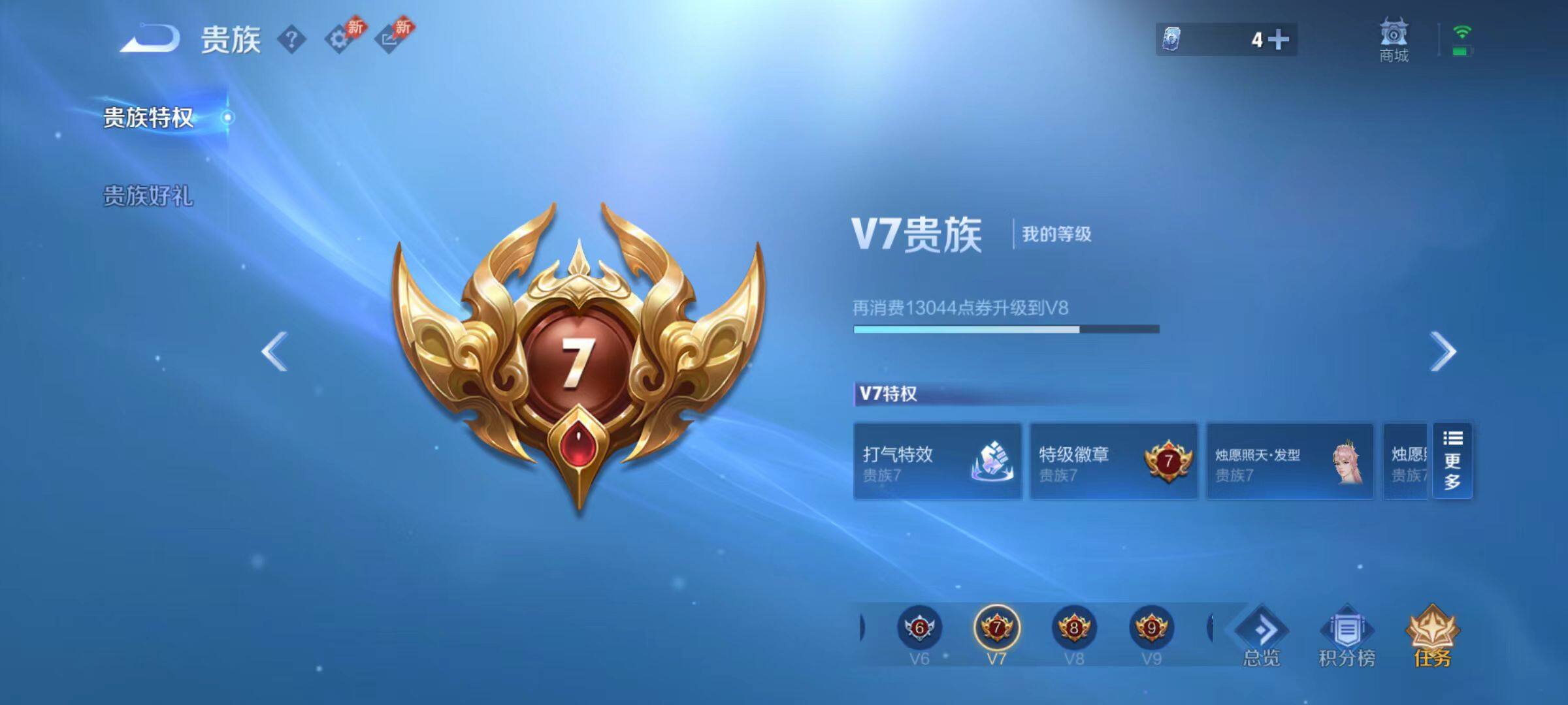 WZLX4374688王者荣耀账号详情图8 WZLX4374688王者荣耀账号详情图8