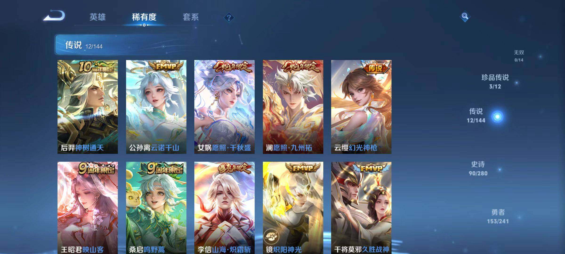 WZLX4374688王者荣耀账号详情图9 WZLX4374688王者荣耀账号详情图9