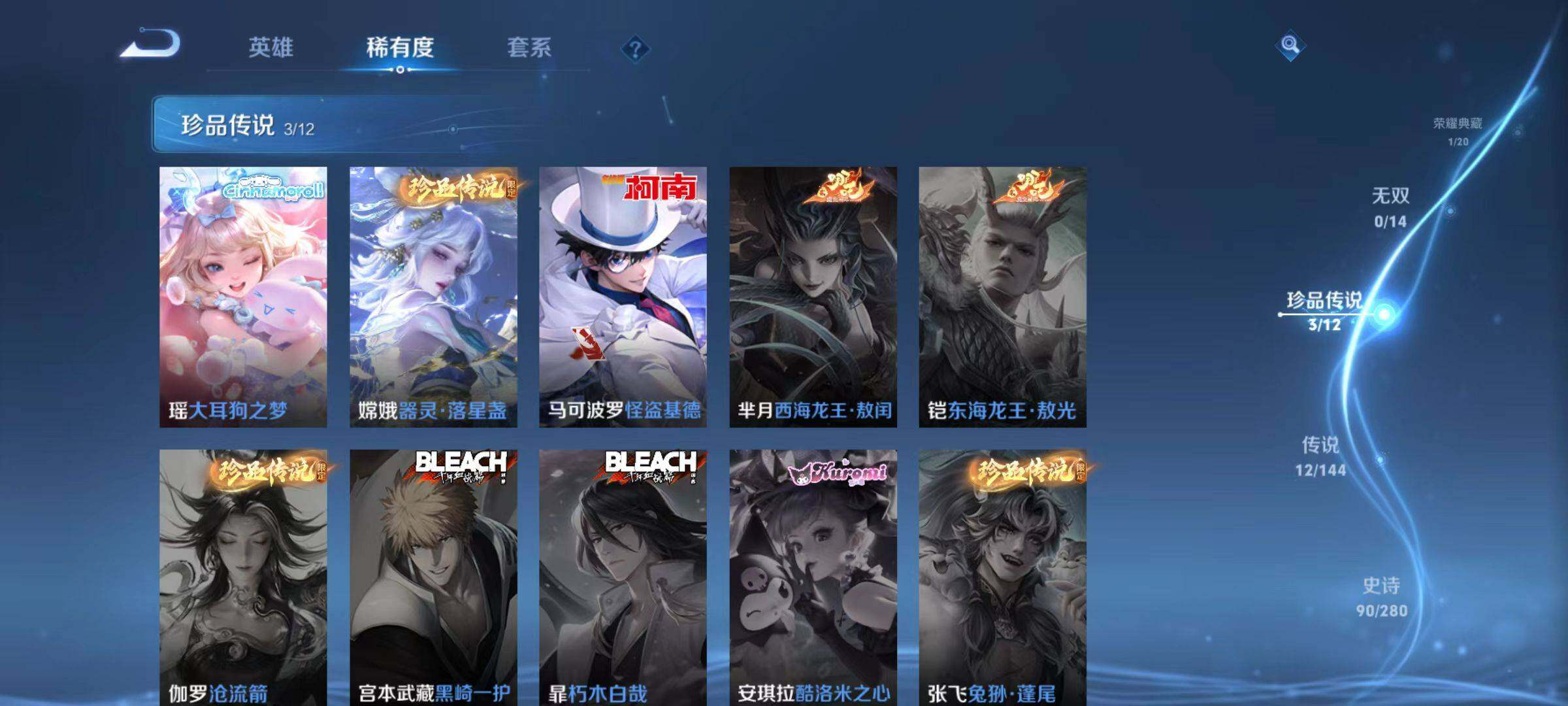 WZLX4374688王者荣耀账号详情图10 WZLX4374688王者荣耀账号详情图10
