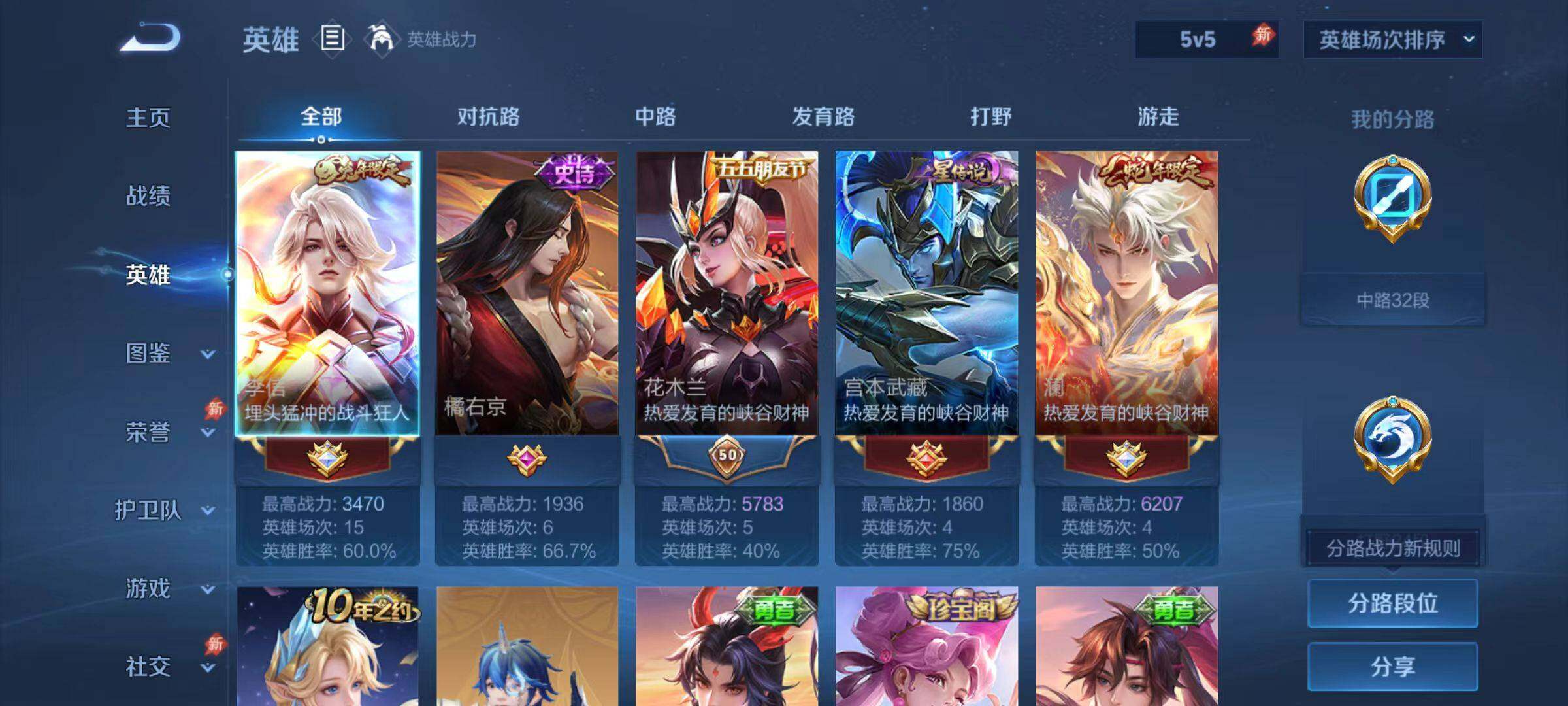 WZLX4374688王者荣耀账号详情图16 WZLX4374688王者荣耀账号详情图16
