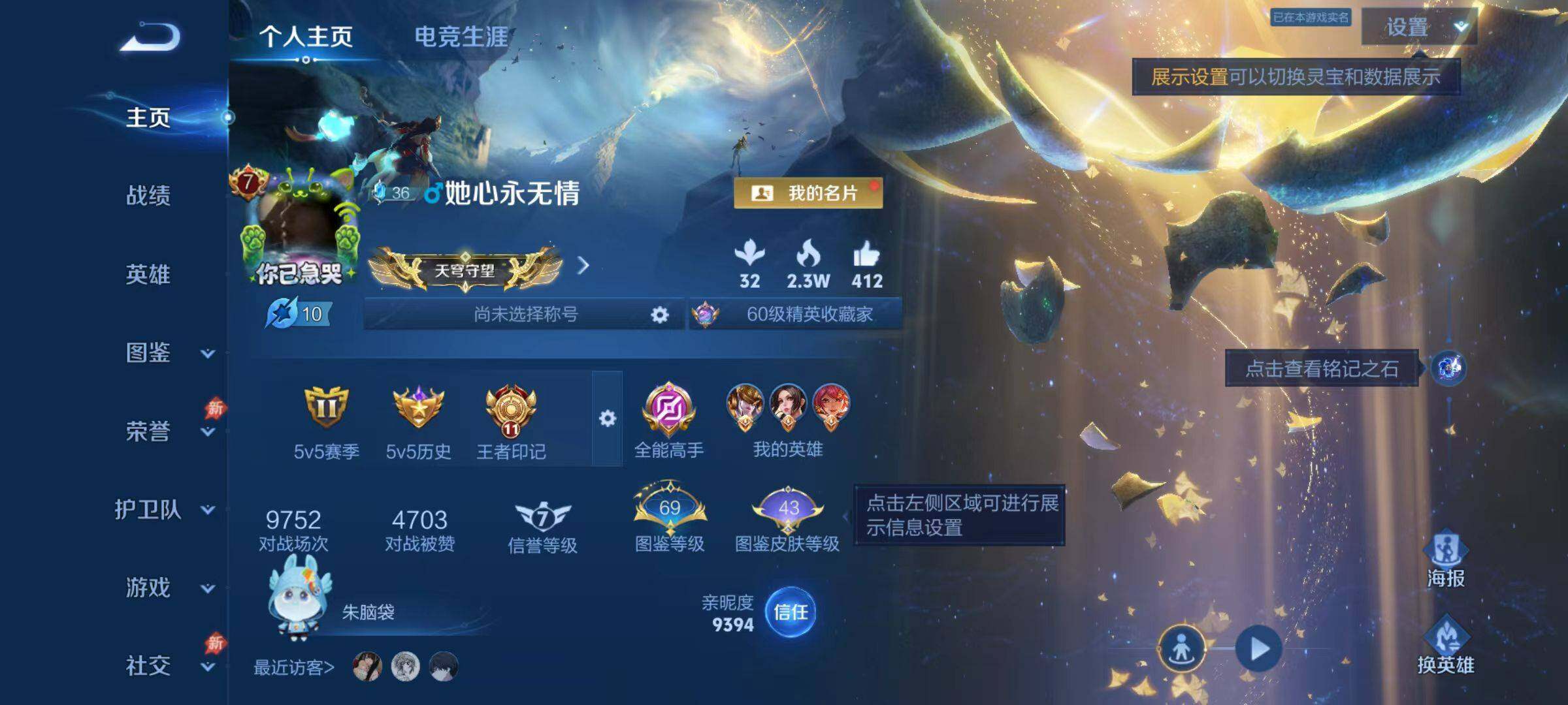 WZLX4374688王者荣耀账号详情图17 WZLX4374688王者荣耀账号详情图17