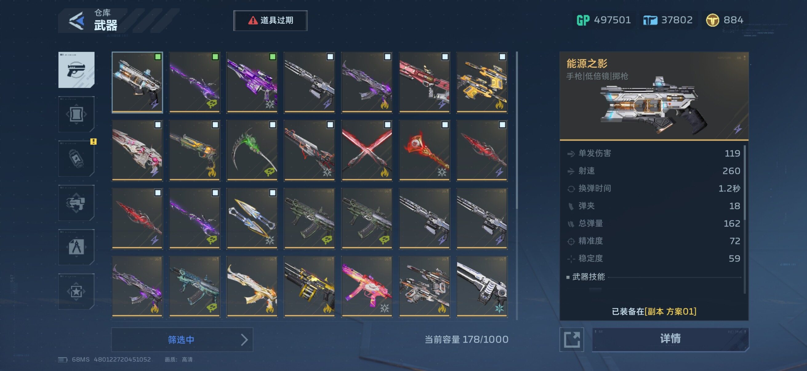 【逆战:未来】QQ/全区全服 账号 198元-星云网络游戏交易网