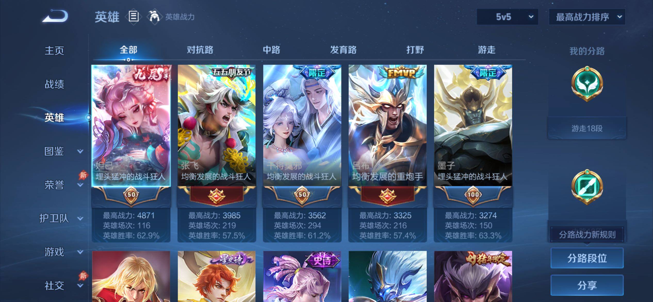 WZCMY4378193王者荣耀账号详情图3 WZCMY4378193王者荣耀账号详情图3