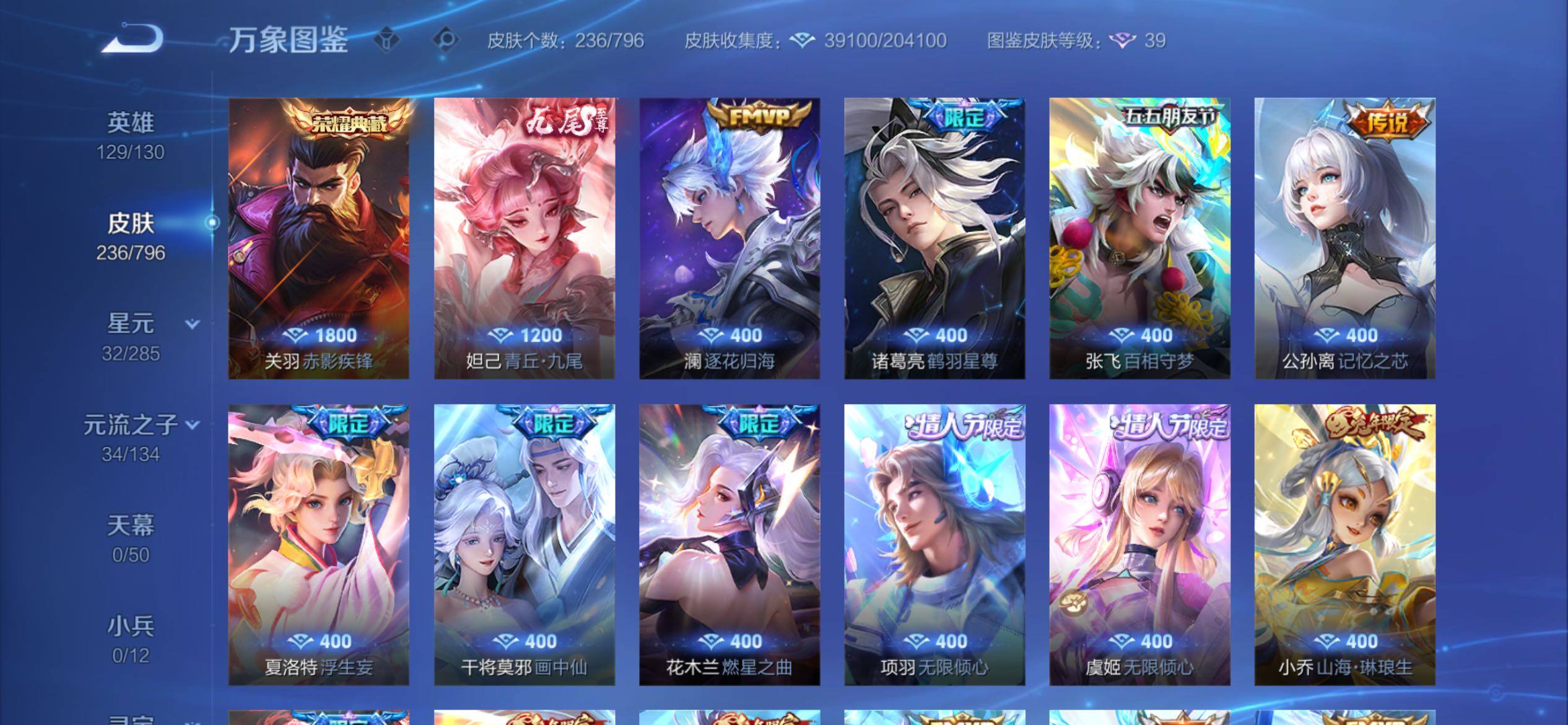 WZCMY4378193王者荣耀账号详情图6 WZCMY4378193王者荣耀账号详情图6