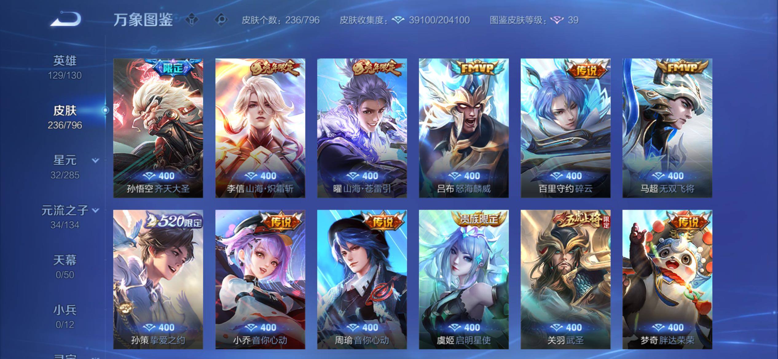 WZCMY4378193王者荣耀账号详情图7 WZCMY4378193王者荣耀账号详情图7