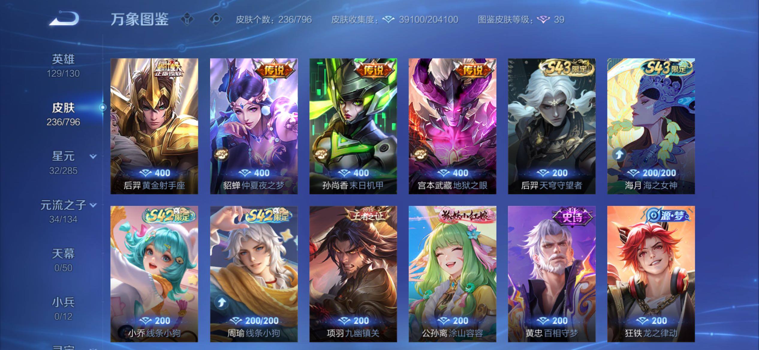 WZCMY4378193王者荣耀账号详情图8 WZCMY4378193王者荣耀账号详情图8