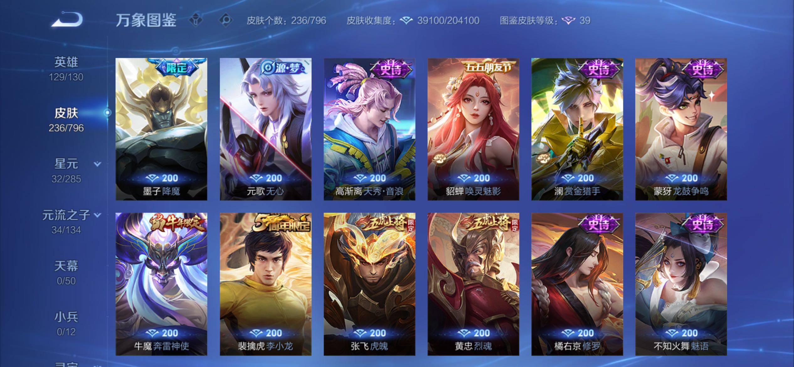 WZCMY4378193王者荣耀账号详情图10 WZCMY4378193王者荣耀账号详情图10