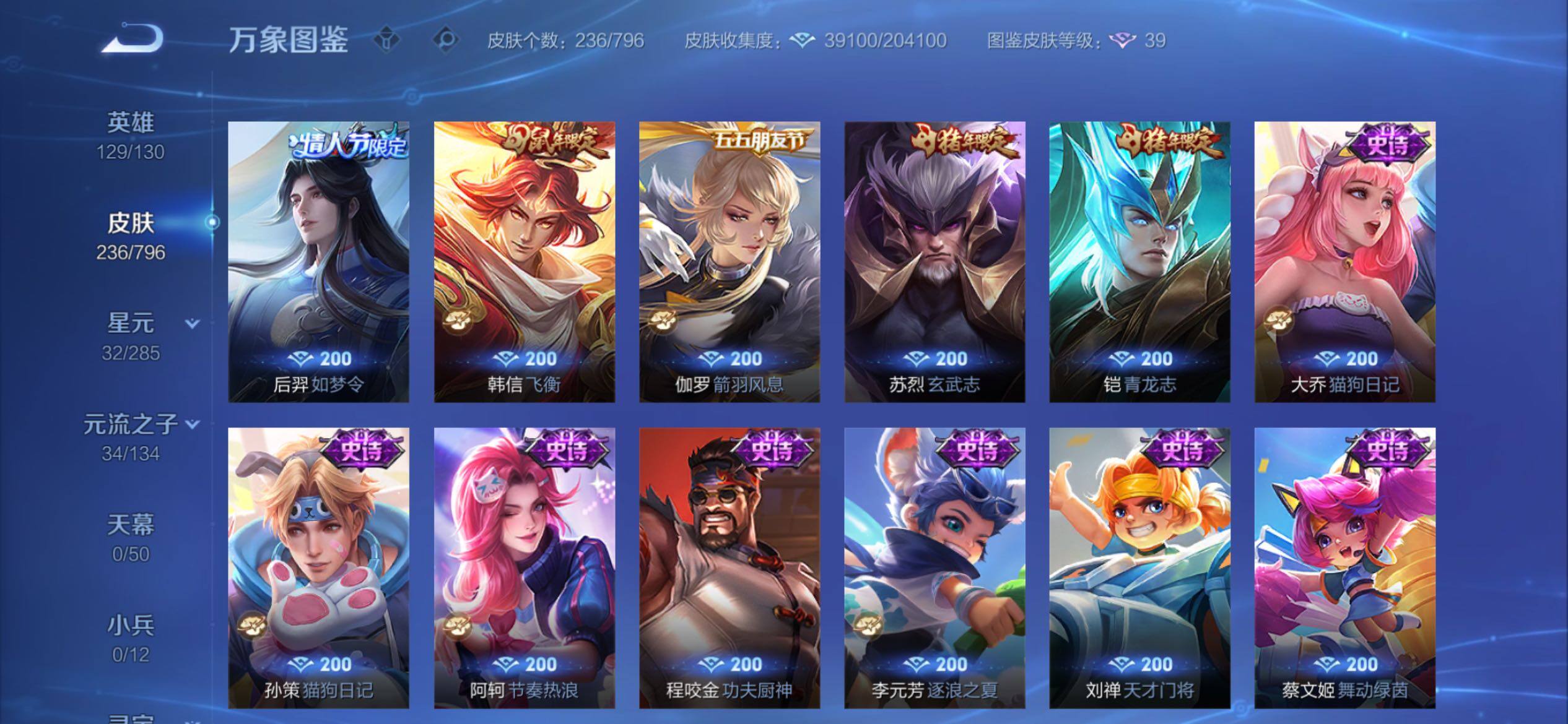 WZCMY4378193王者荣耀账号详情图11 WZCMY4378193王者荣耀账号详情图11