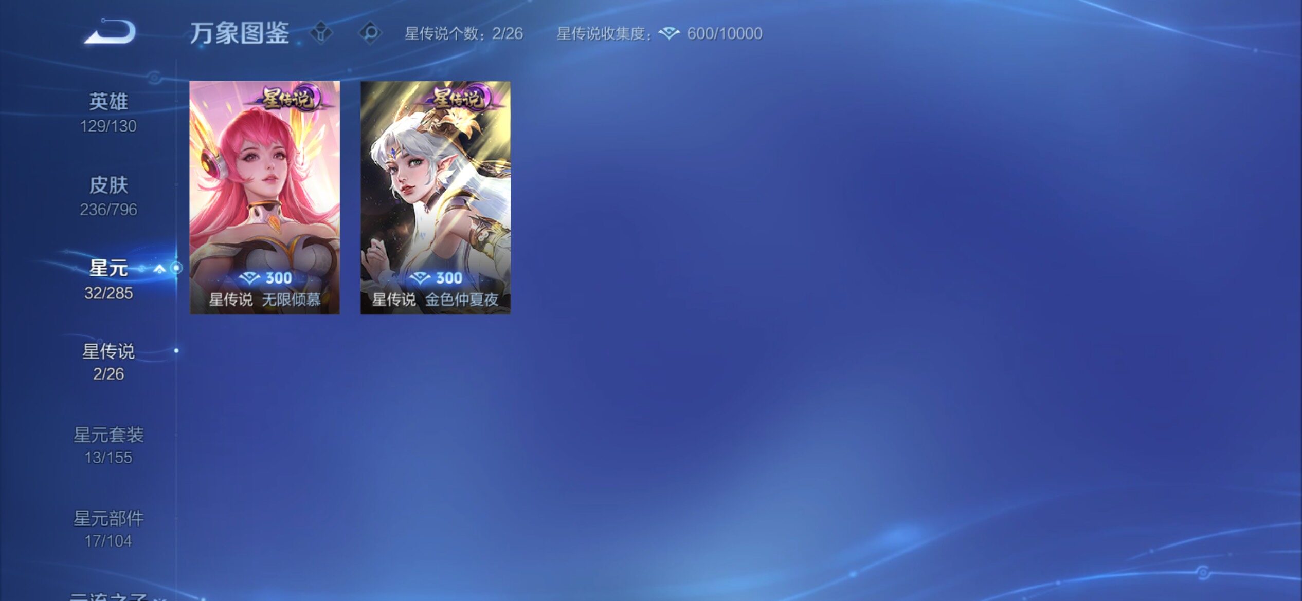 WZCMY4378193王者荣耀账号详情图13 WZCMY4378193王者荣耀账号详情图13