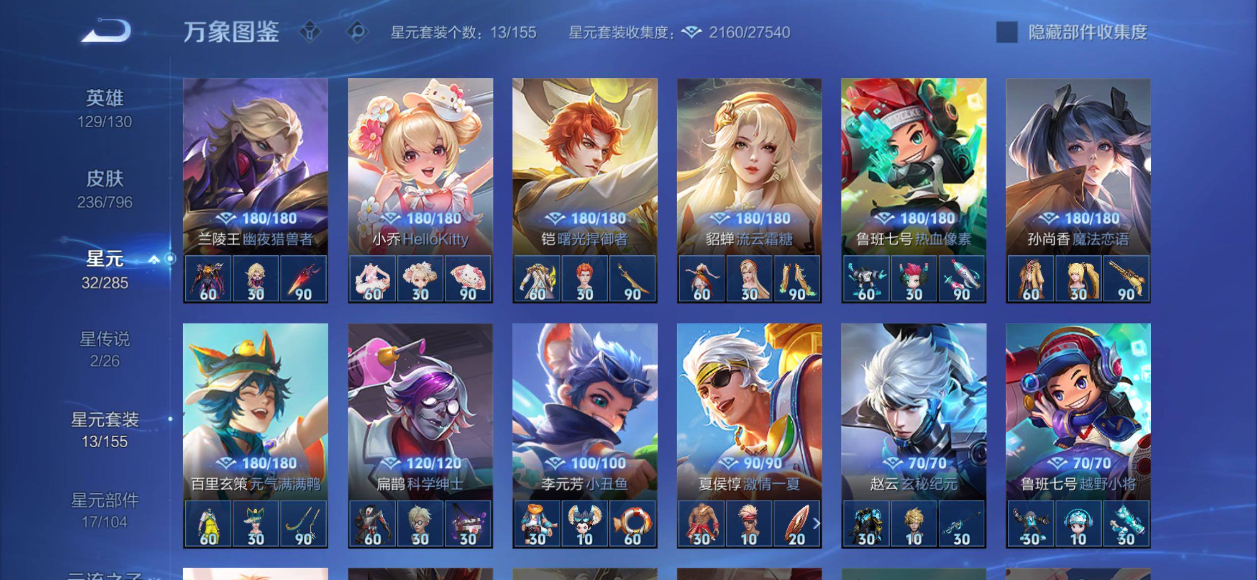 WZCMY4378193王者荣耀账号详情图14 WZCMY4378193王者荣耀账号详情图14