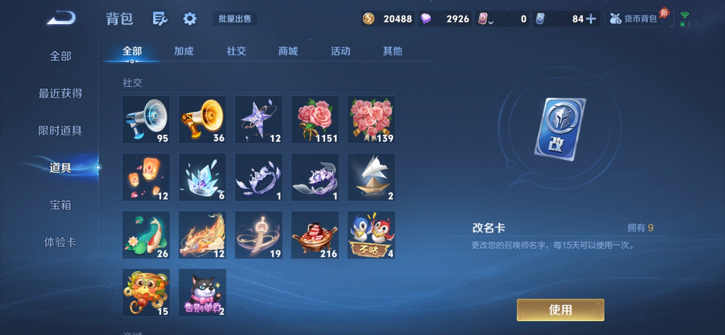 WZCMY4378193王者荣耀账号详情图18 WZCMY4378193王者荣耀账号详情图18