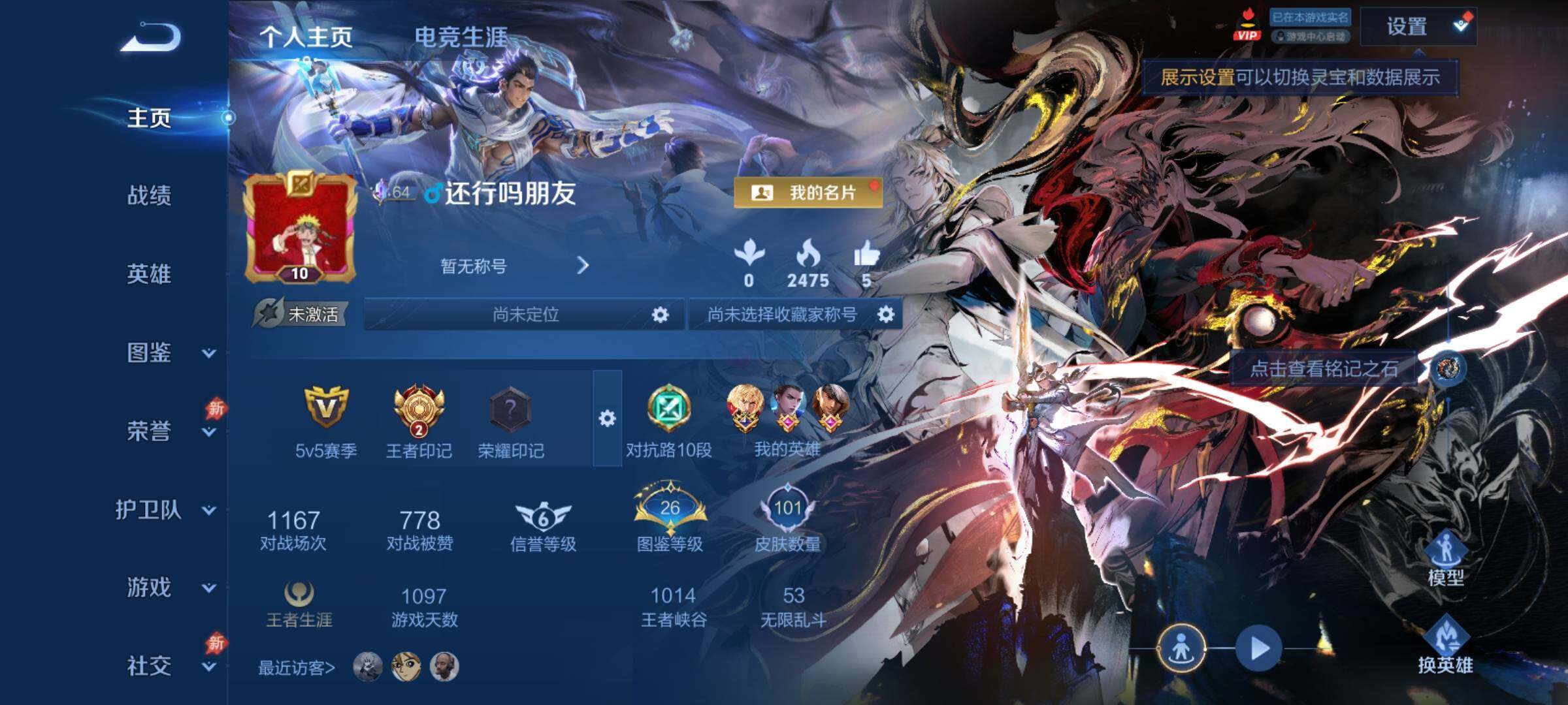 WZCMY4378144王者荣耀账号详情图2 WZCMY4378144王者荣耀账号详情图2