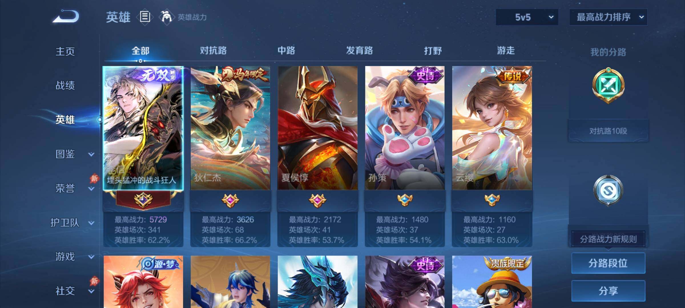 WZCMY4378144王者荣耀账号详情图3 WZCMY4378144王者荣耀账号详情图3