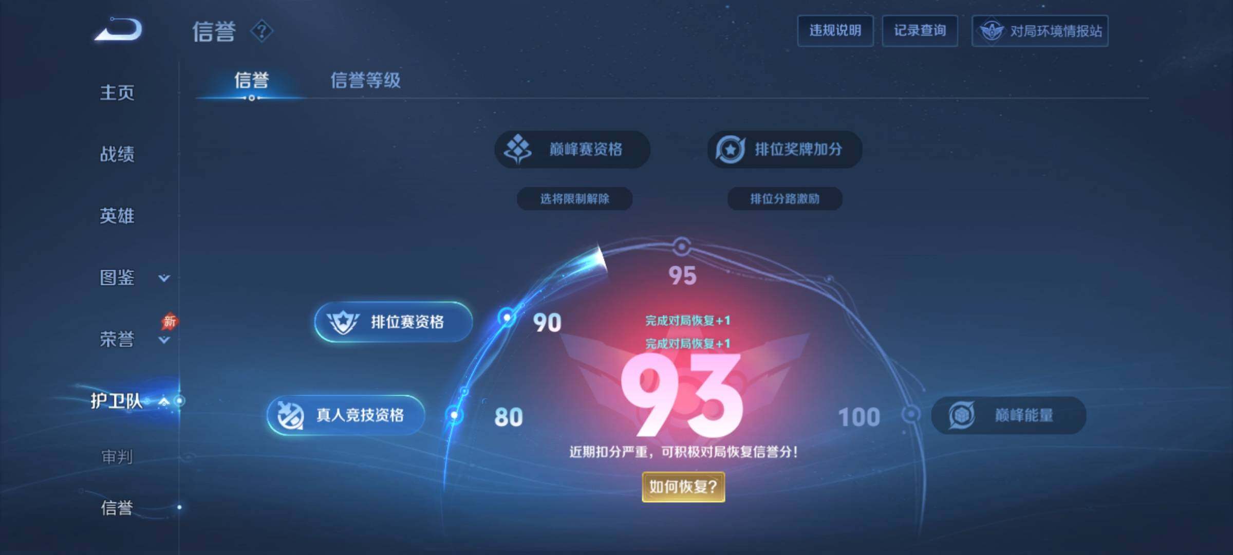 WZCMY4378144王者荣耀账号详情图16 WZCMY4378144王者荣耀账号详情图16