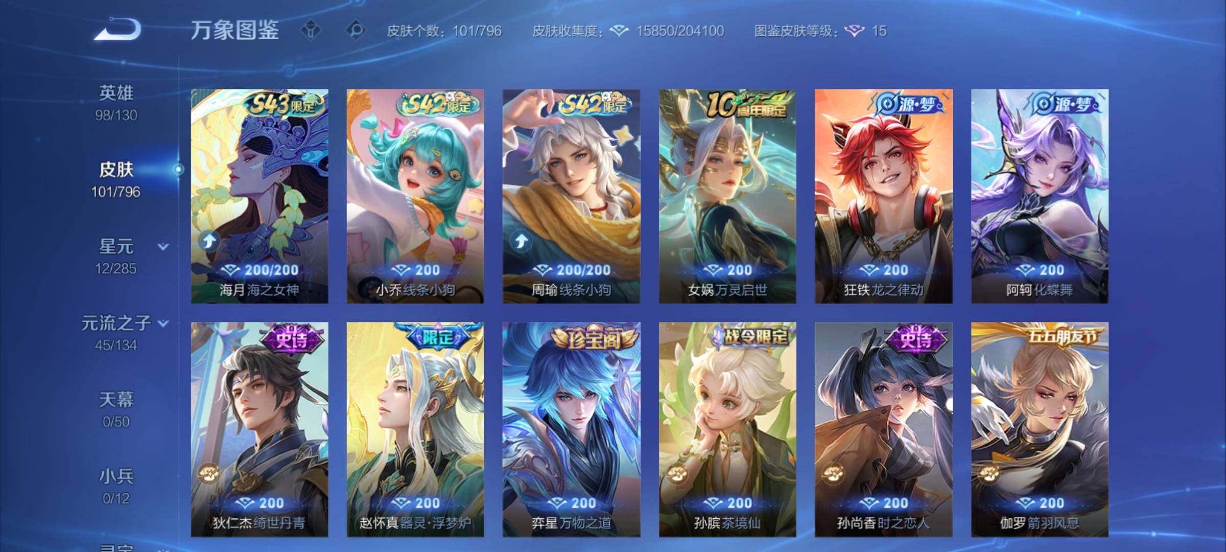 WZCMY4378144王者荣耀账号详情图7 WZCMY4378144王者荣耀账号详情图7