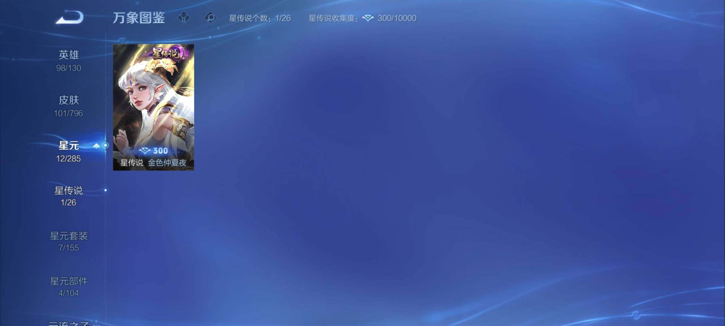 WZCMY4378144王者荣耀账号详情图8 WZCMY4378144王者荣耀账号详情图8