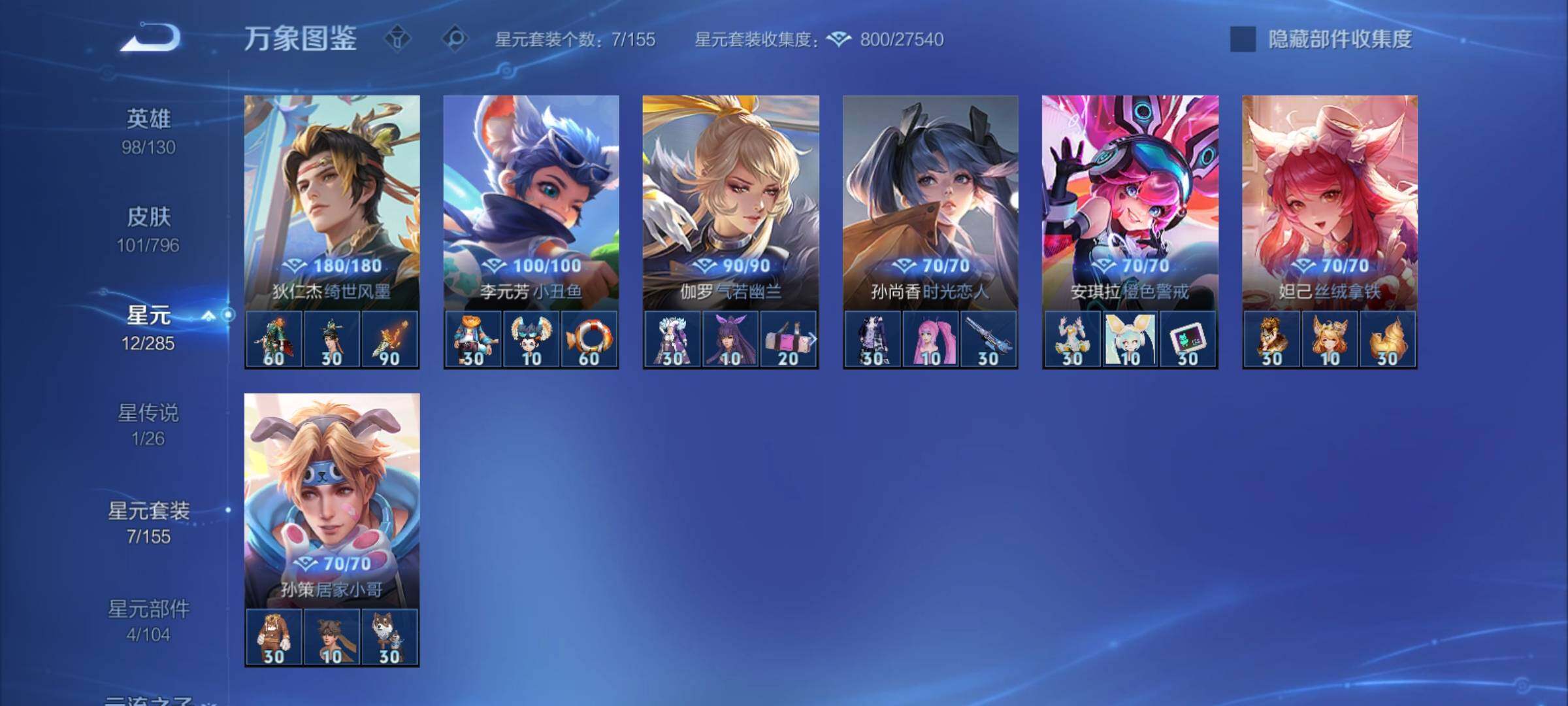 WZCMY4378144王者荣耀账号详情图9 WZCMY4378144王者荣耀账号详情图9