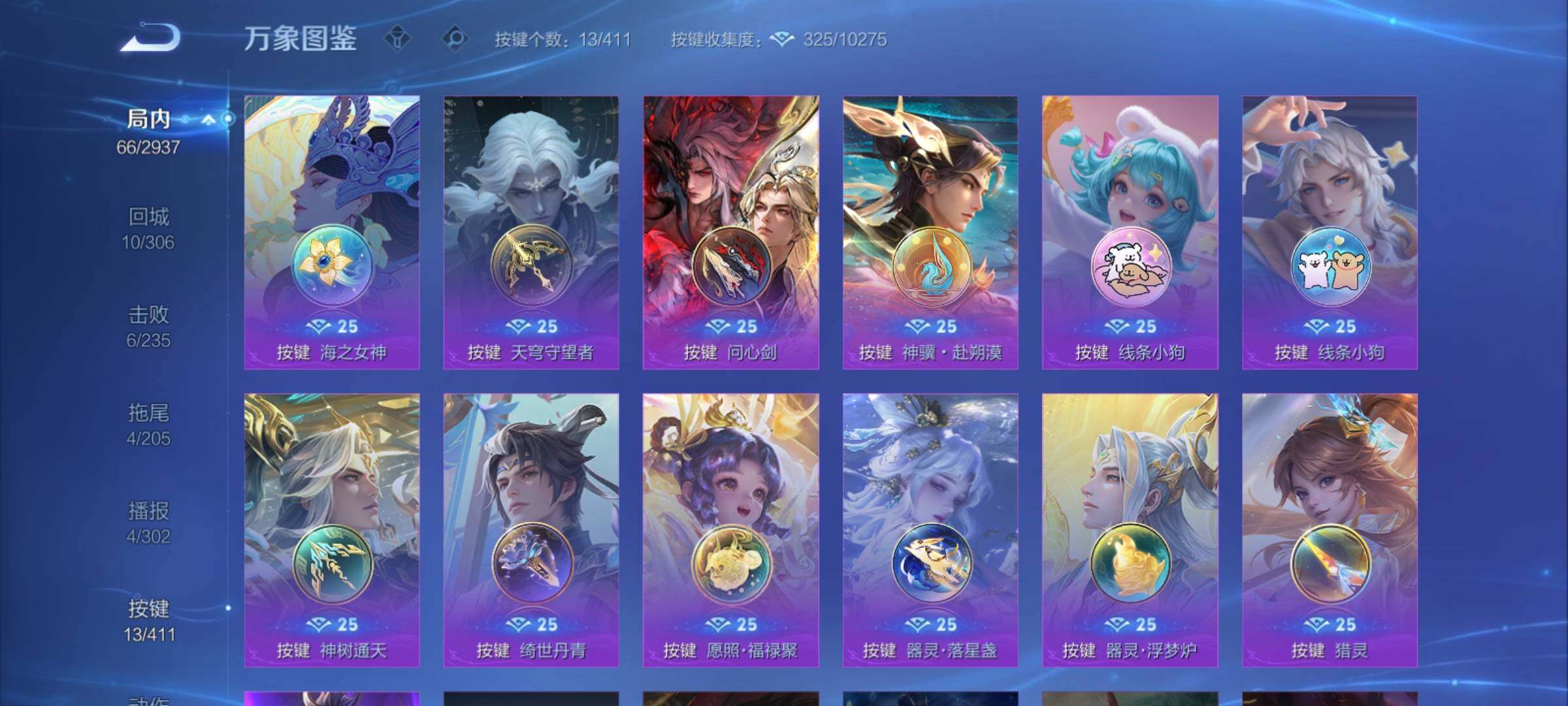 WZCMY4378144王者荣耀账号详情图11 WZCMY4378144王者荣耀账号详情图11