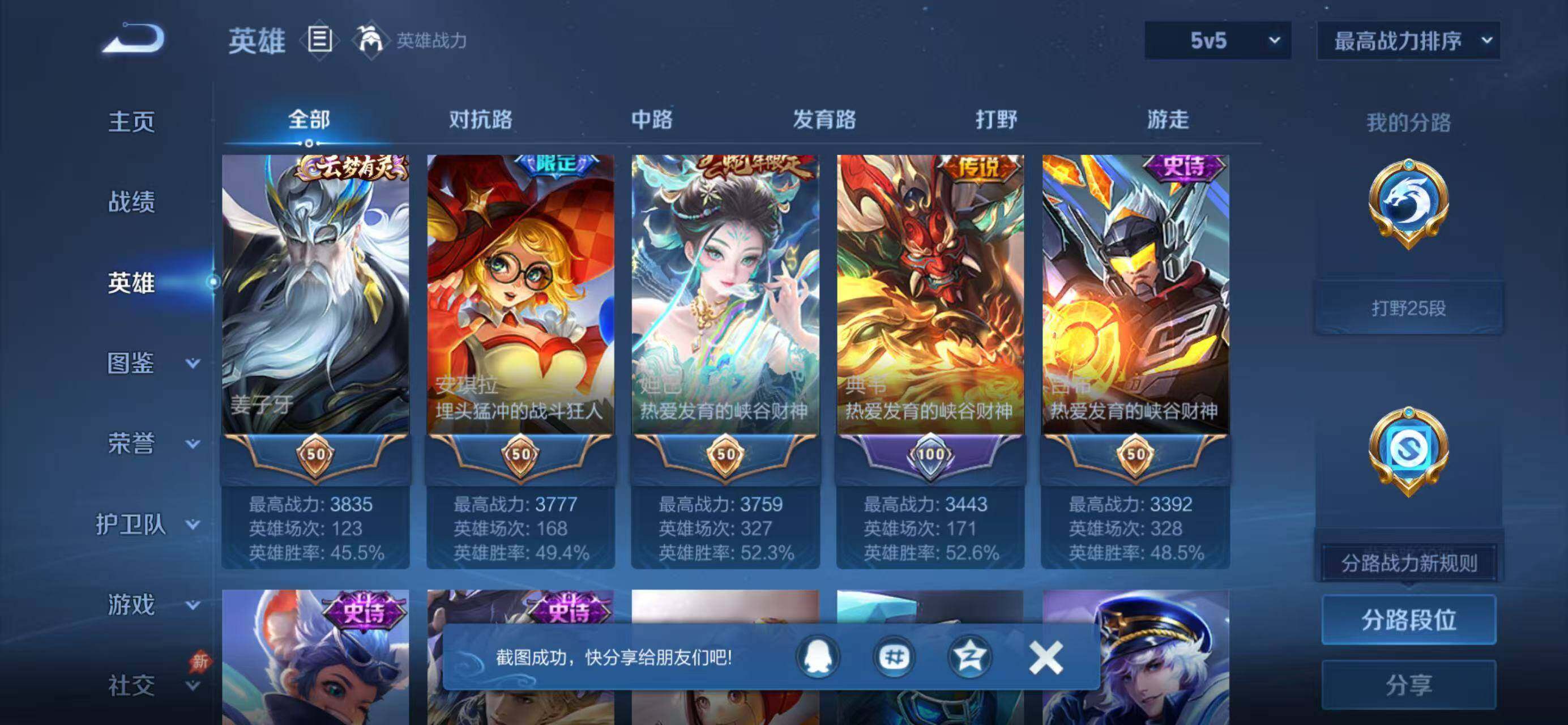 WZQM4375167王者荣耀账号详情图8 WZQM4375167王者荣耀账号详情图8