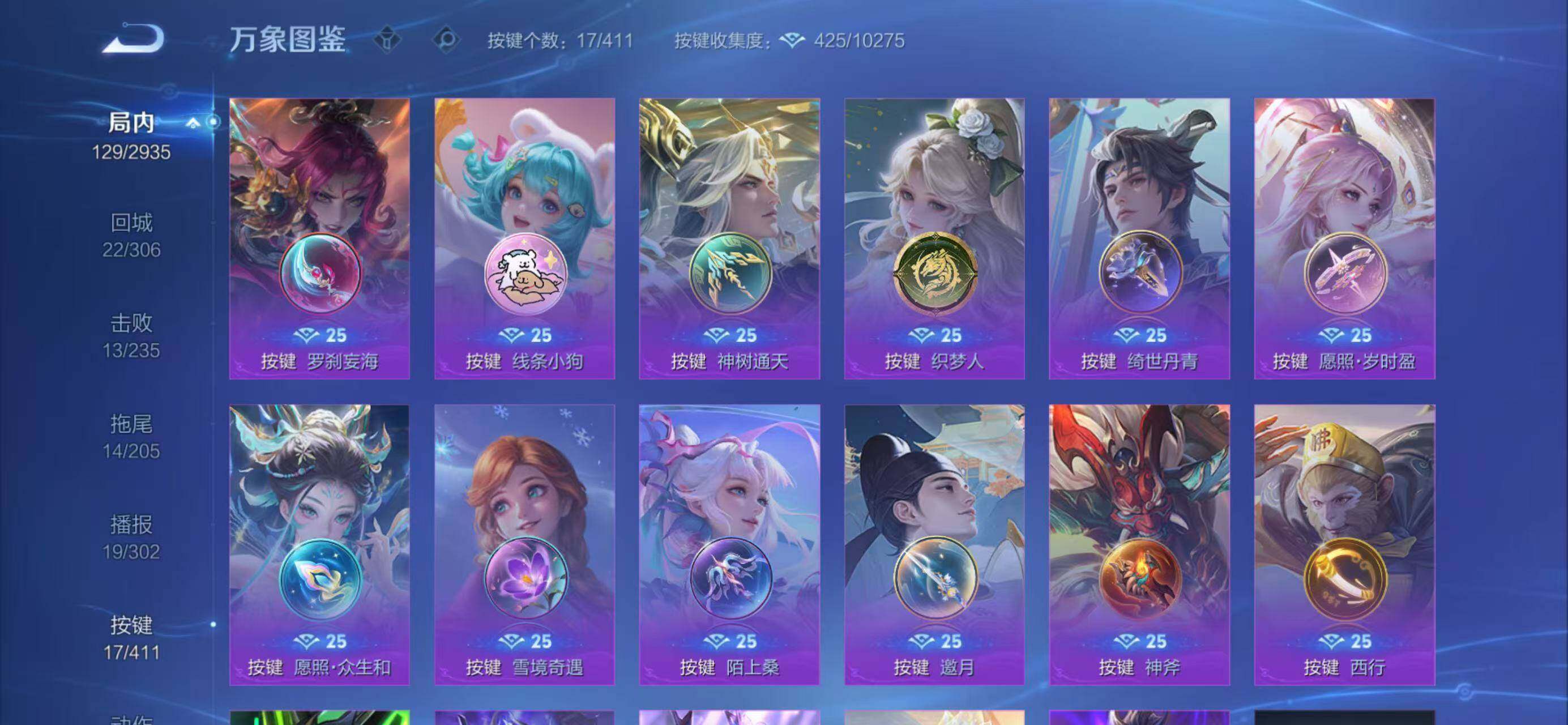 WZQM4375167王者荣耀账号详情图10 WZQM4375167王者荣耀账号详情图10