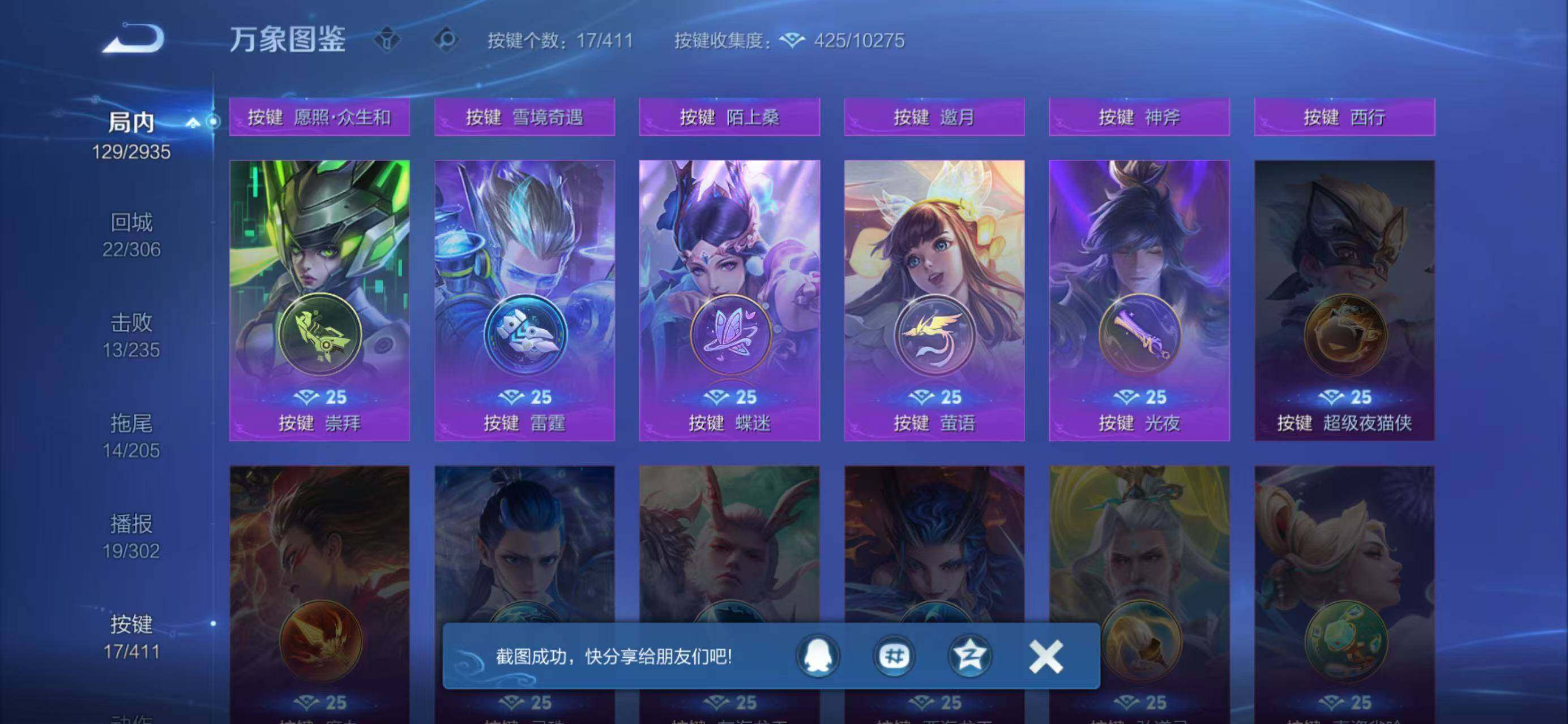 WZQM4375167王者荣耀账号详情图11 WZQM4375167王者荣耀账号详情图11