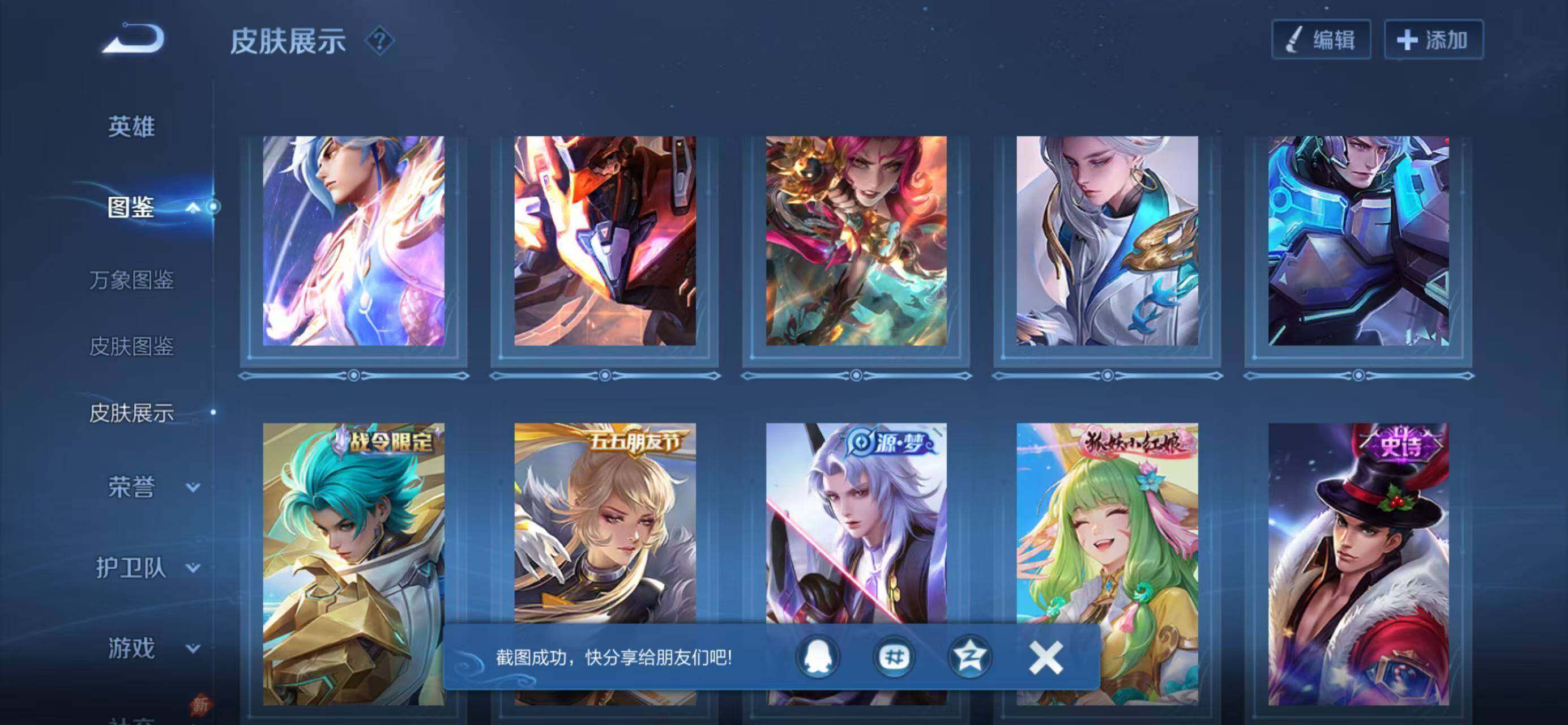 WZQM4375167王者荣耀账号详情图14 WZQM4375167王者荣耀账号详情图14