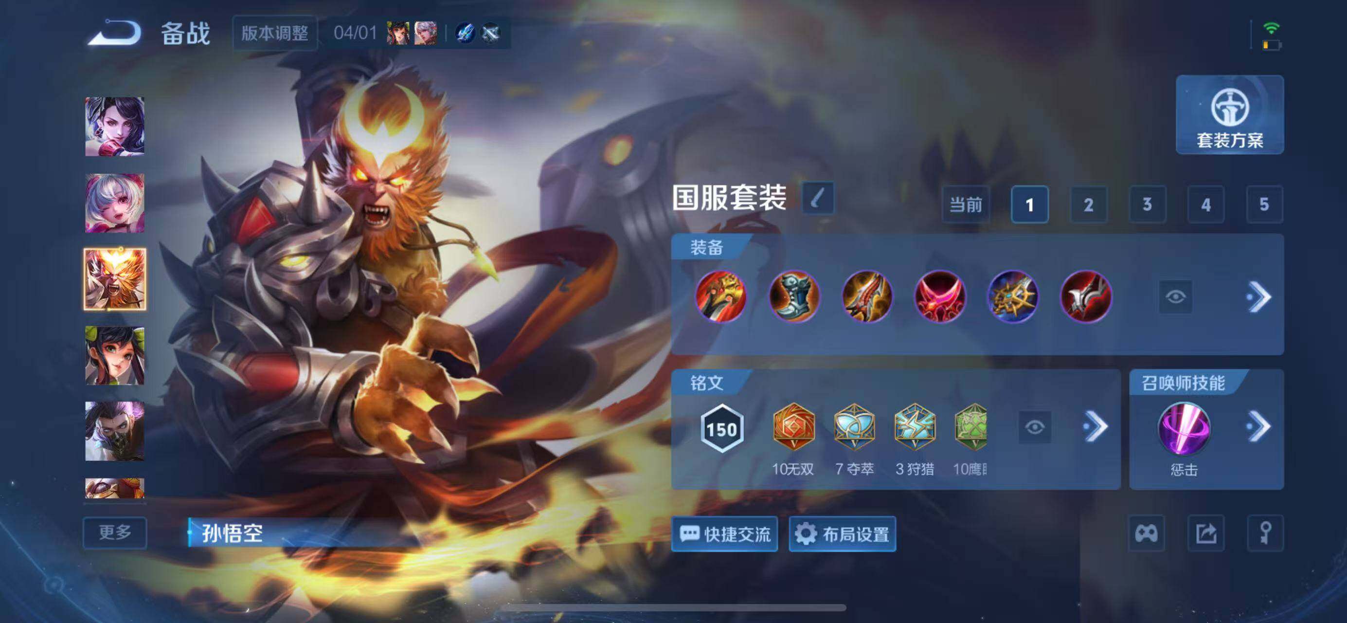 WZQM4375167王者荣耀账号详情图18 WZQM4375167王者荣耀账号详情图18