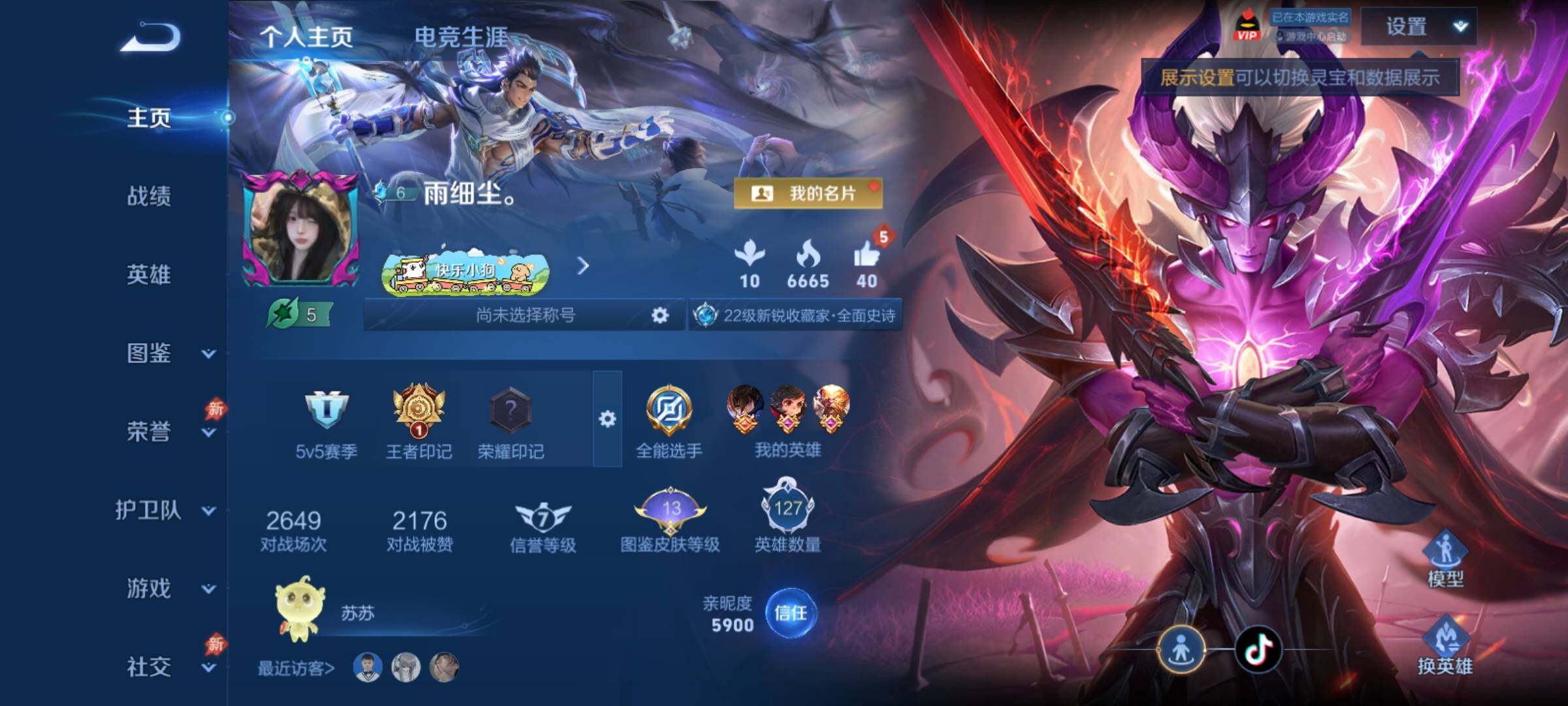 WZCMY4378116王者荣耀账号详情图2