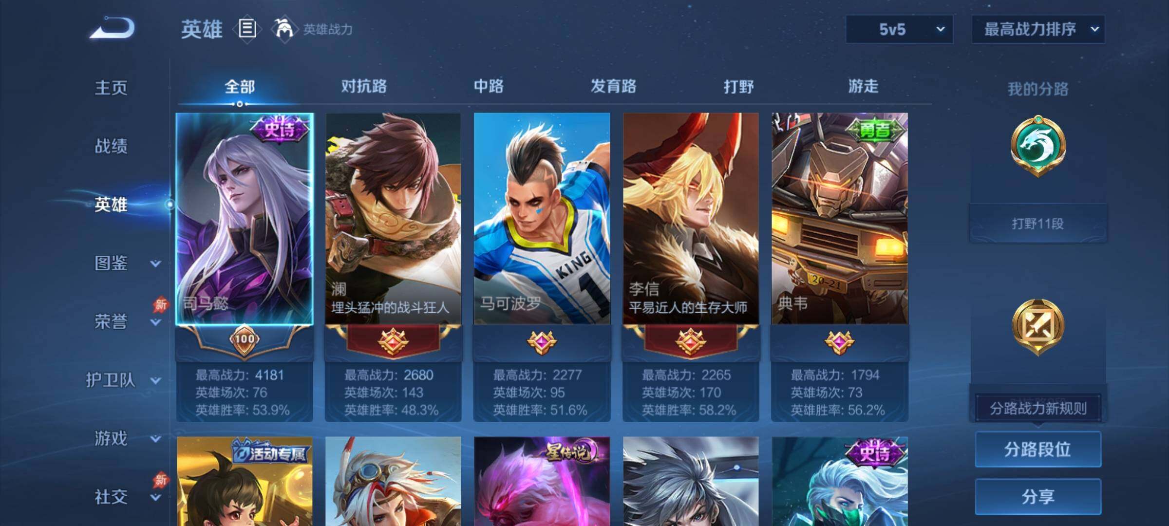 WZCMY4378116王者荣耀账号详情图3