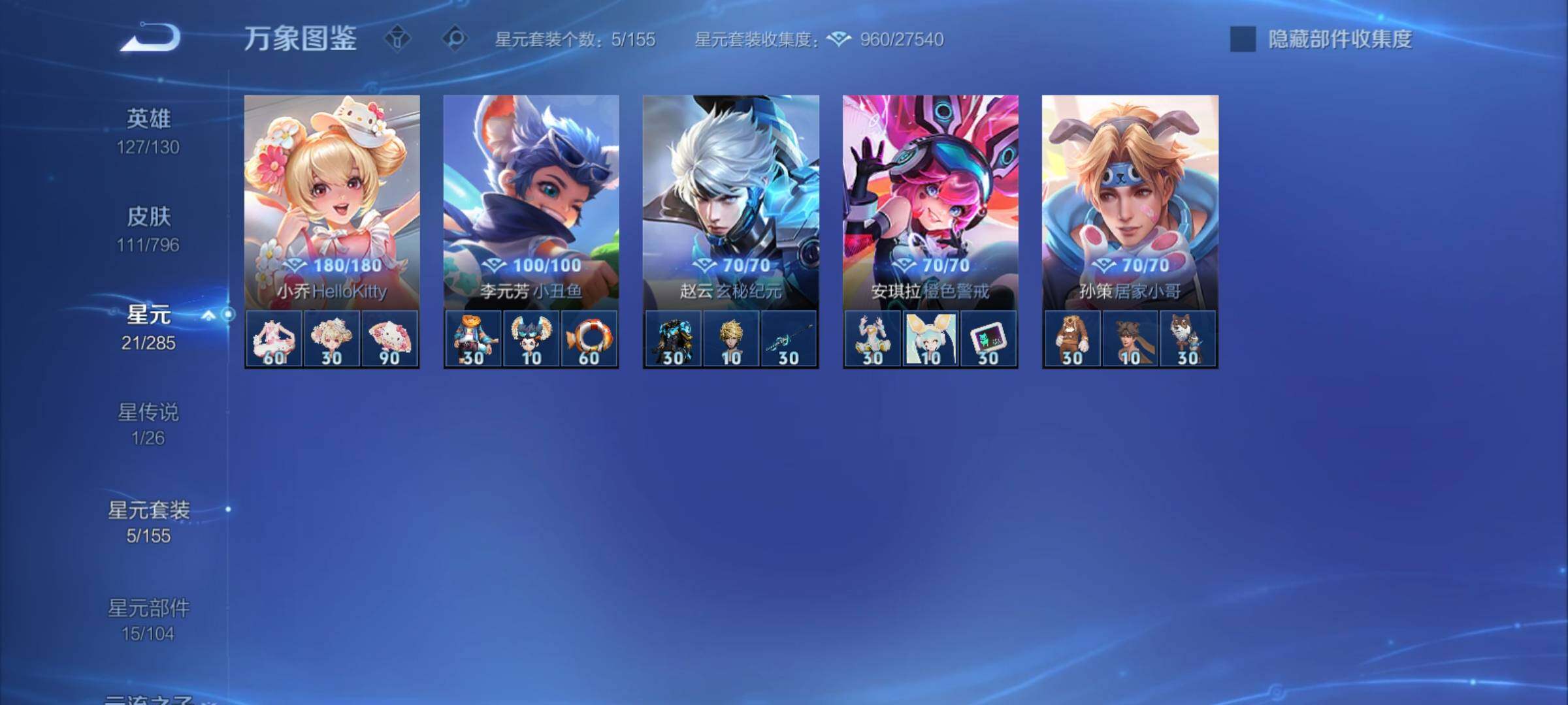 WZCMY4378116王者荣耀账号详情图8